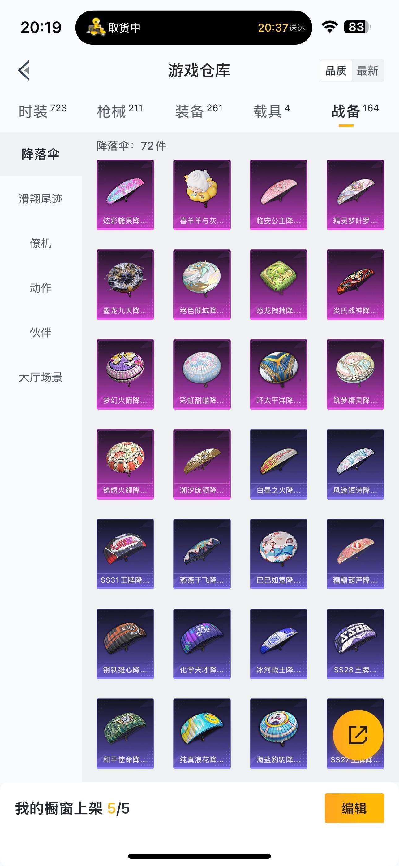 HPQM3382405和平精英账号详情图10 HPQM3382405和平精英账号详情图10