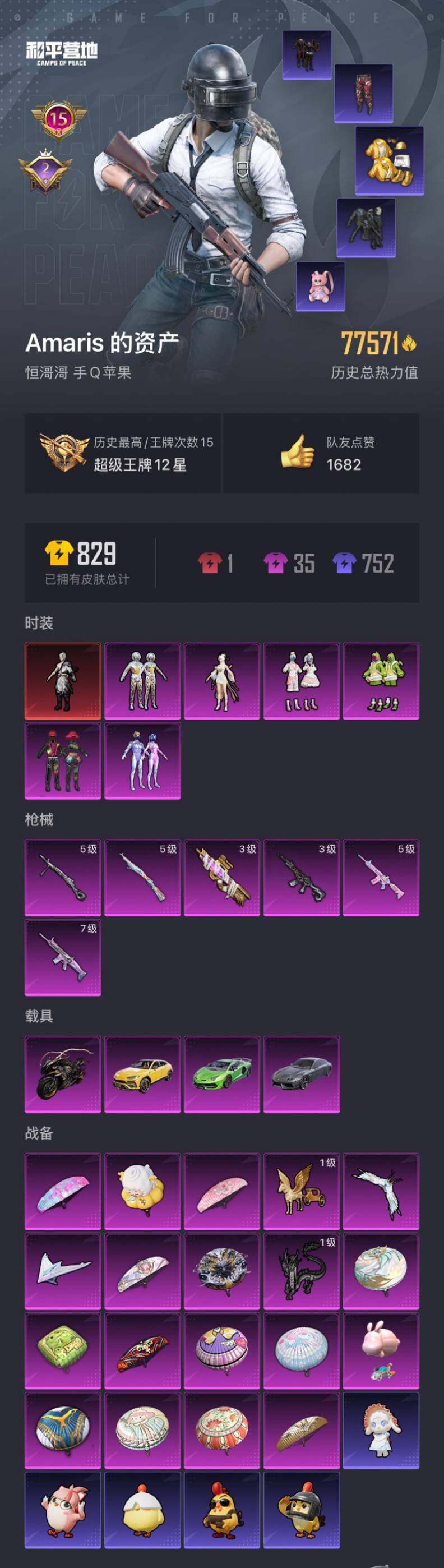 HPQM3382405和平精英账号详情图11 HPQM3382405和平精英账号详情图11