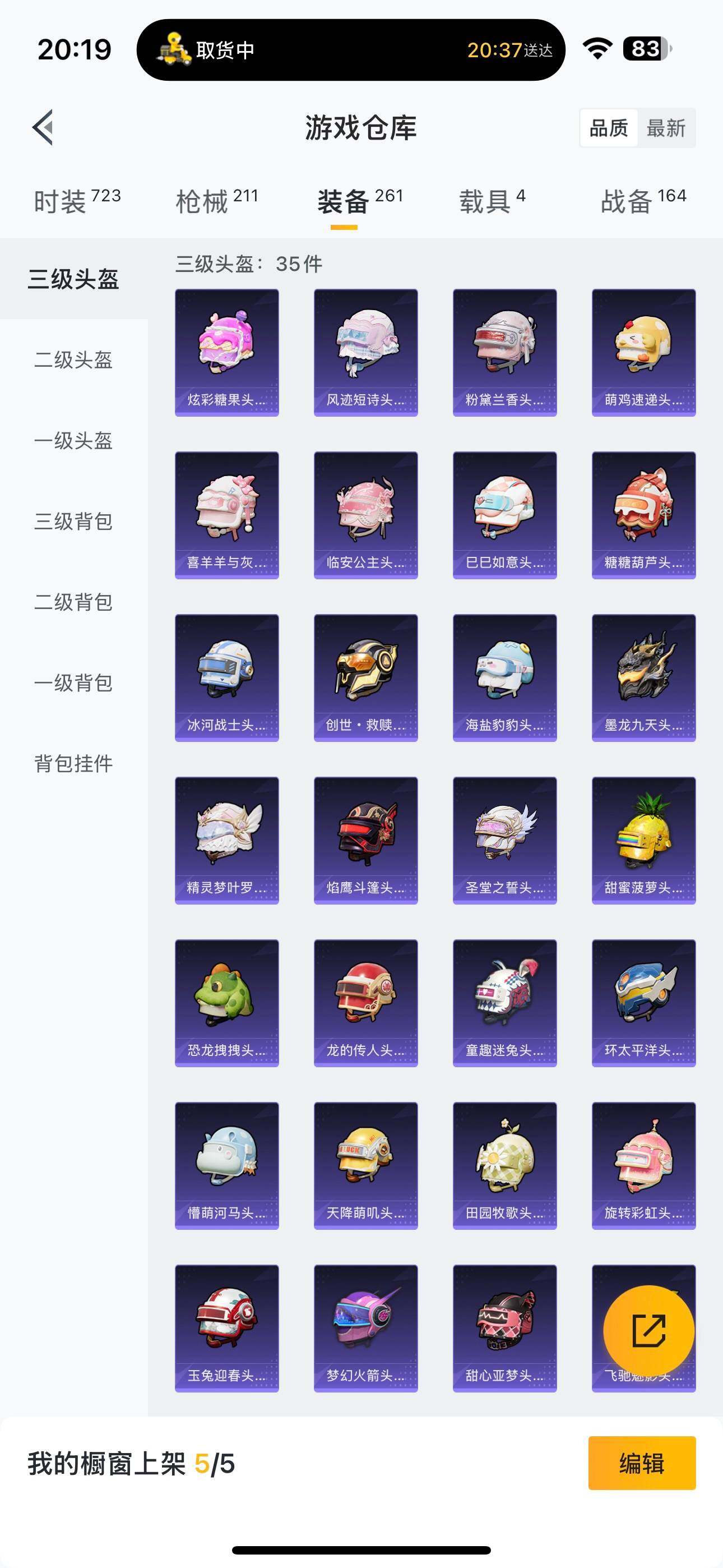 HPQM3382405和平精英账号详情图14 HPQM3382405和平精英账号详情图14