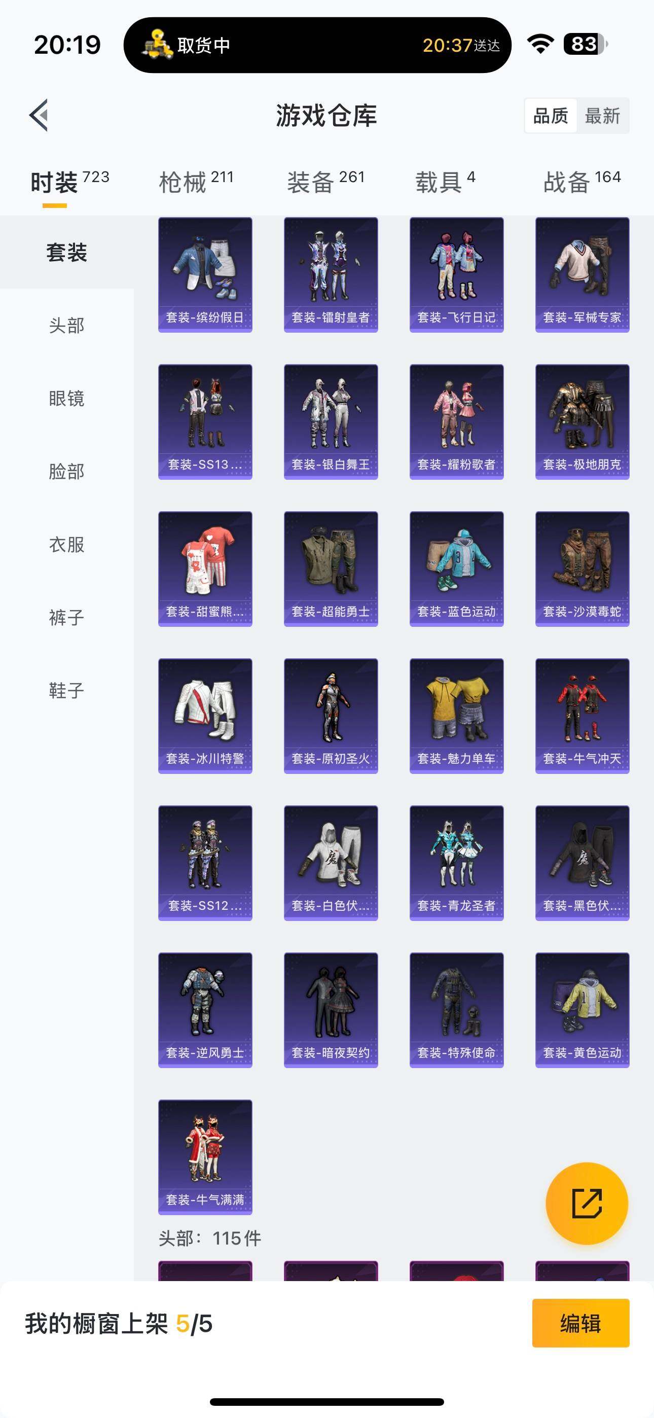 HPQM3382405和平精英账号详情图15 HPQM3382405和平精英账号详情图15