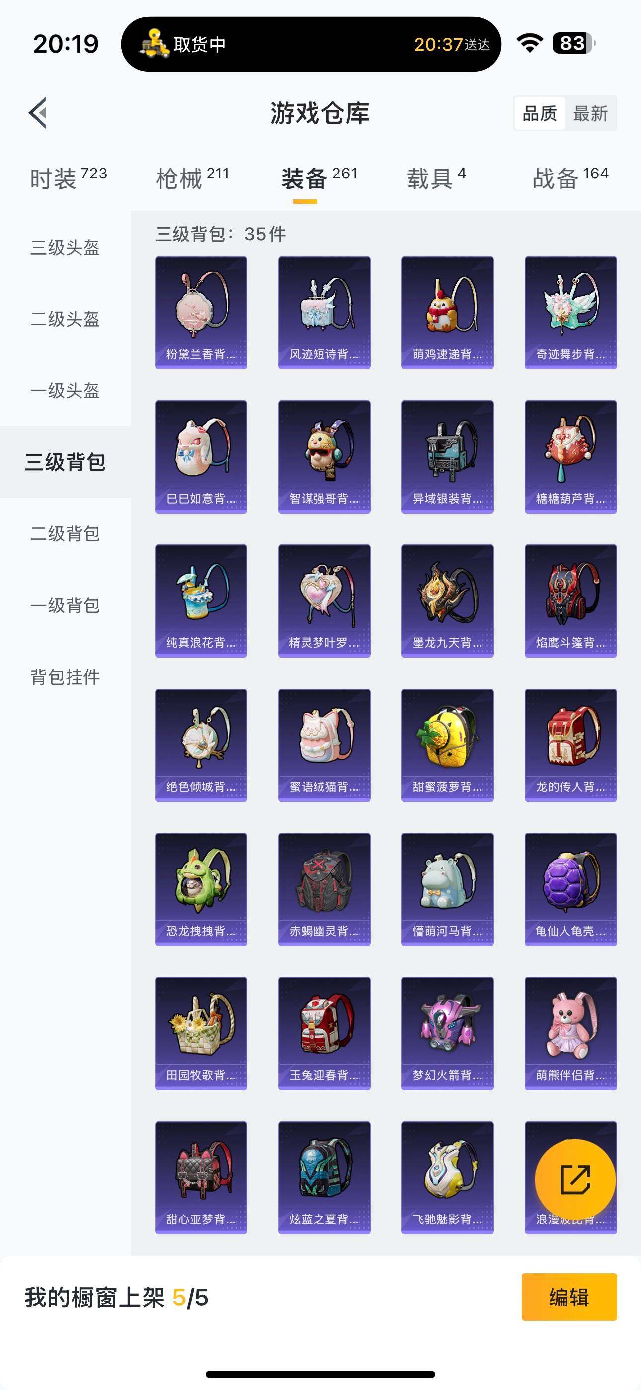 HPQM3382405和平精英账号详情图16 HPQM3382405和平精英账号详情图16