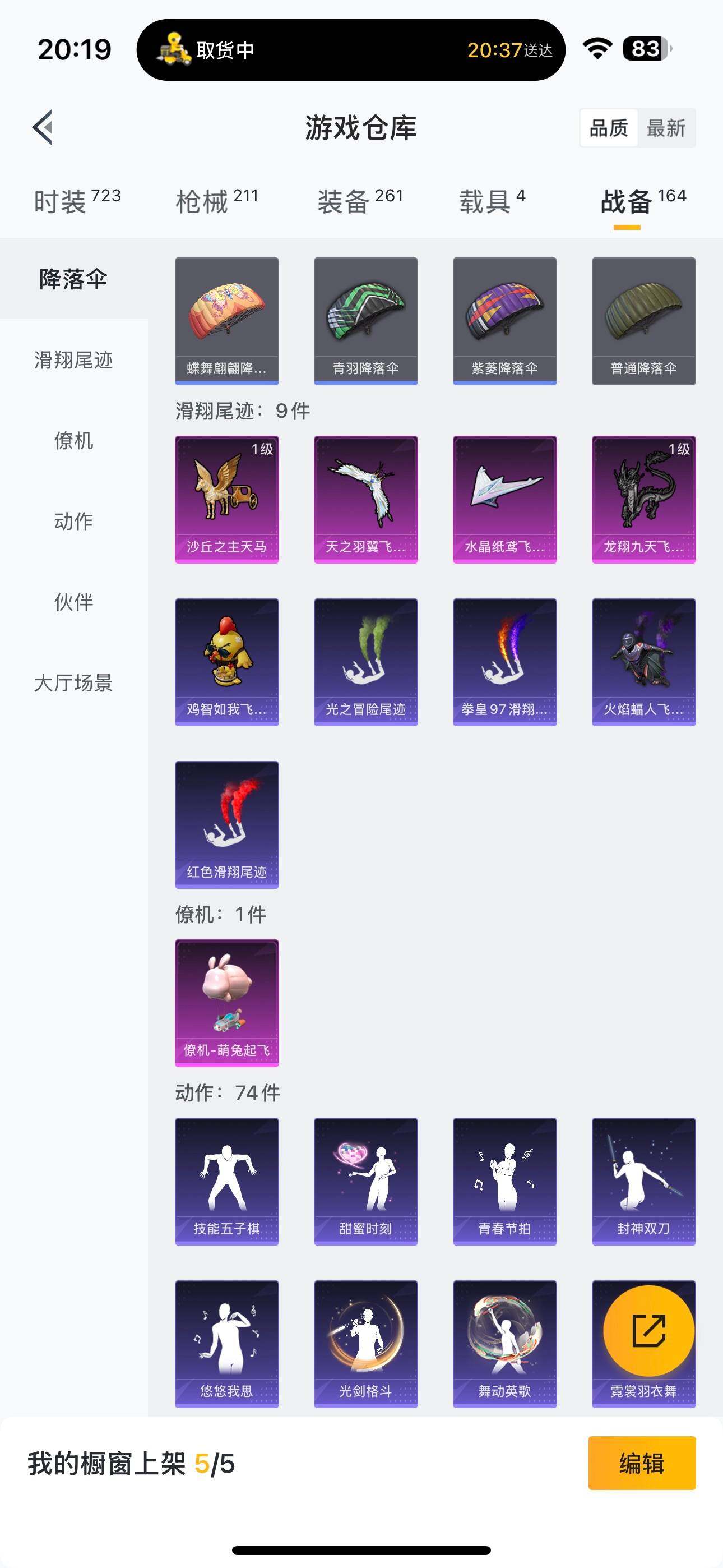 HPQM3382405和平精英账号详情图17 HPQM3382405和平精英账号详情图17