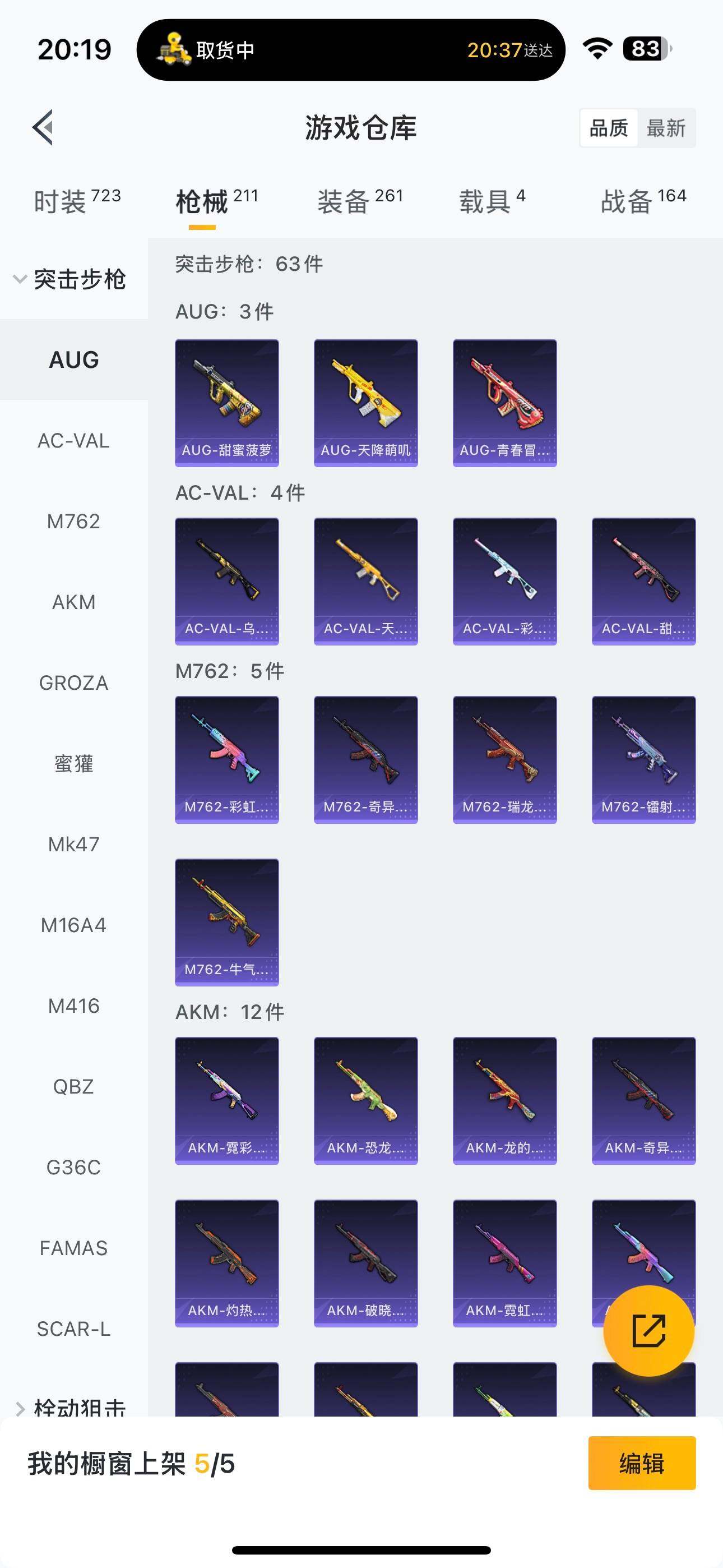 HPQM3382405和平精英账号详情图18 HPQM3382405和平精英账号详情图18