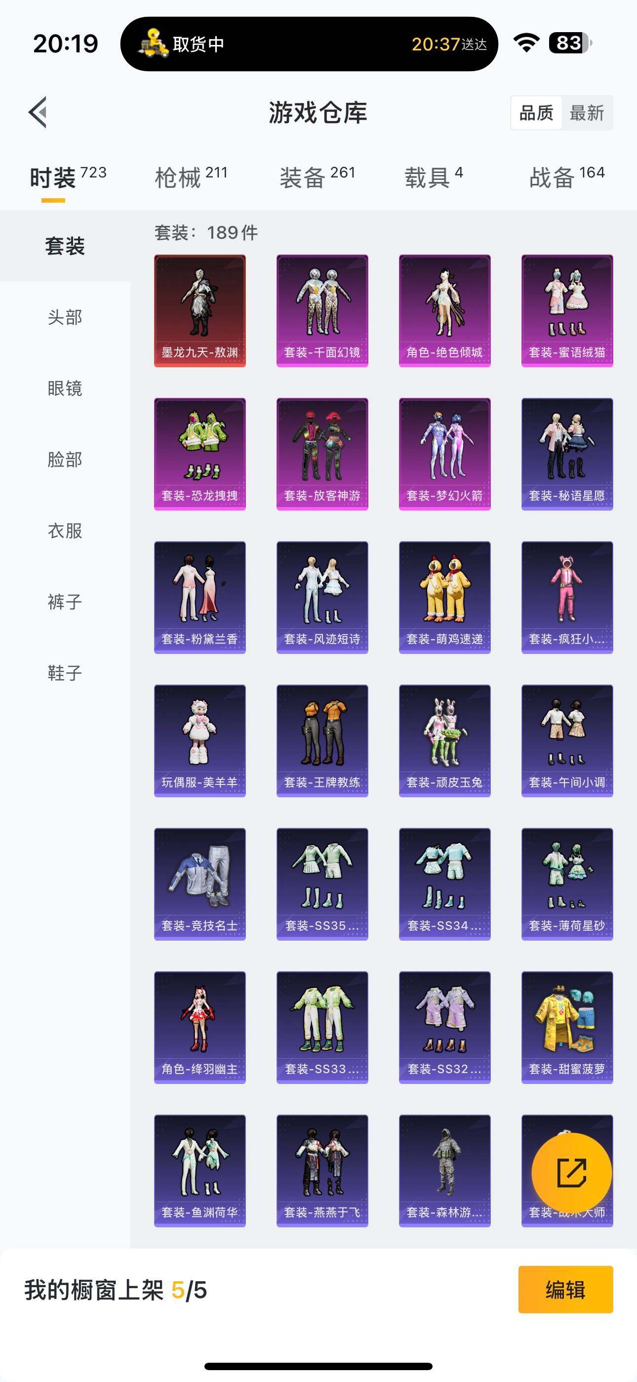 HPQM3382405和平精英账号详情图19 HPQM3382405和平精英账号详情图19