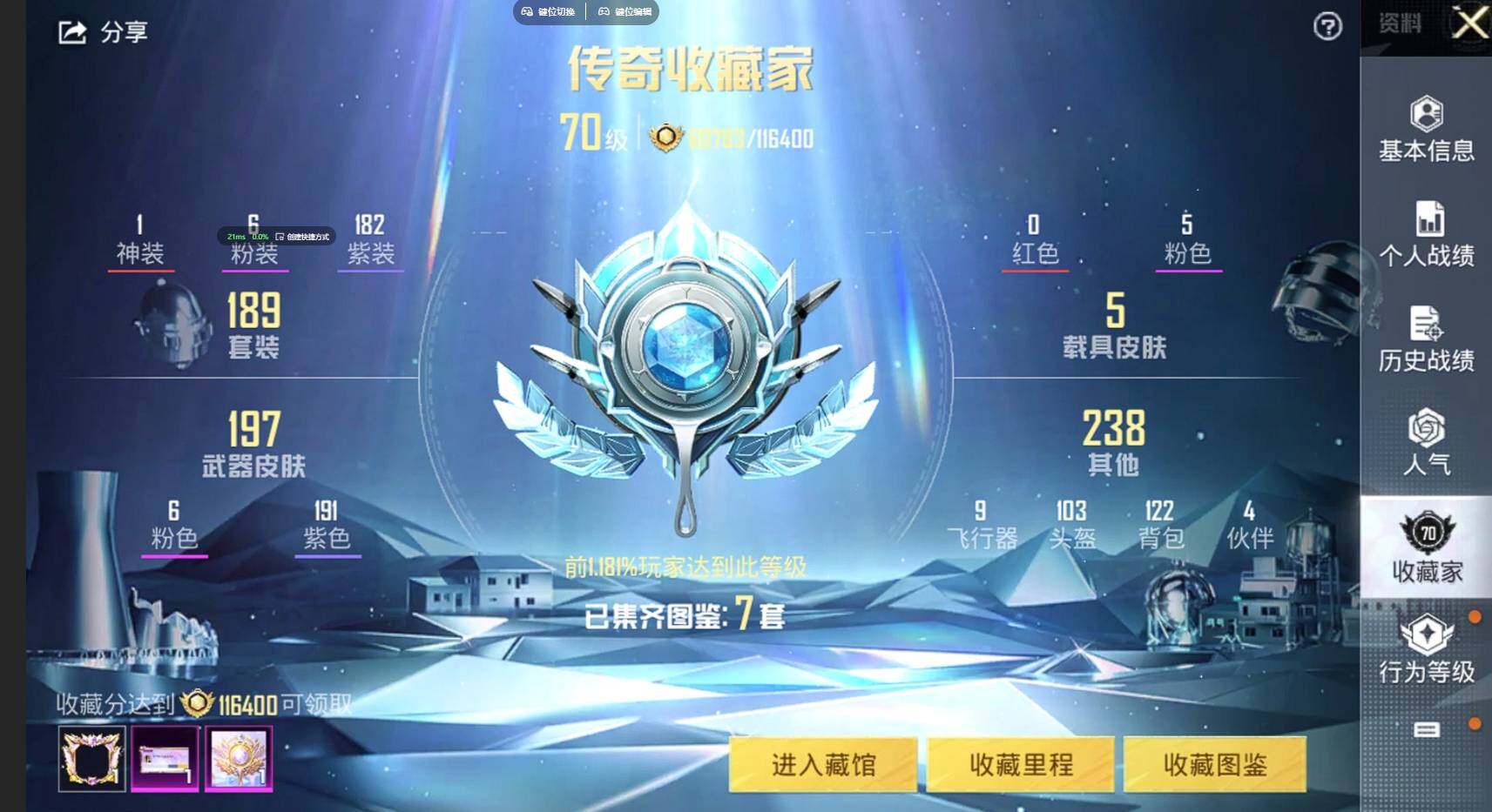 HPQM3382405和平精英账号详情图22 HPQM3382405和平精英账号详情图22