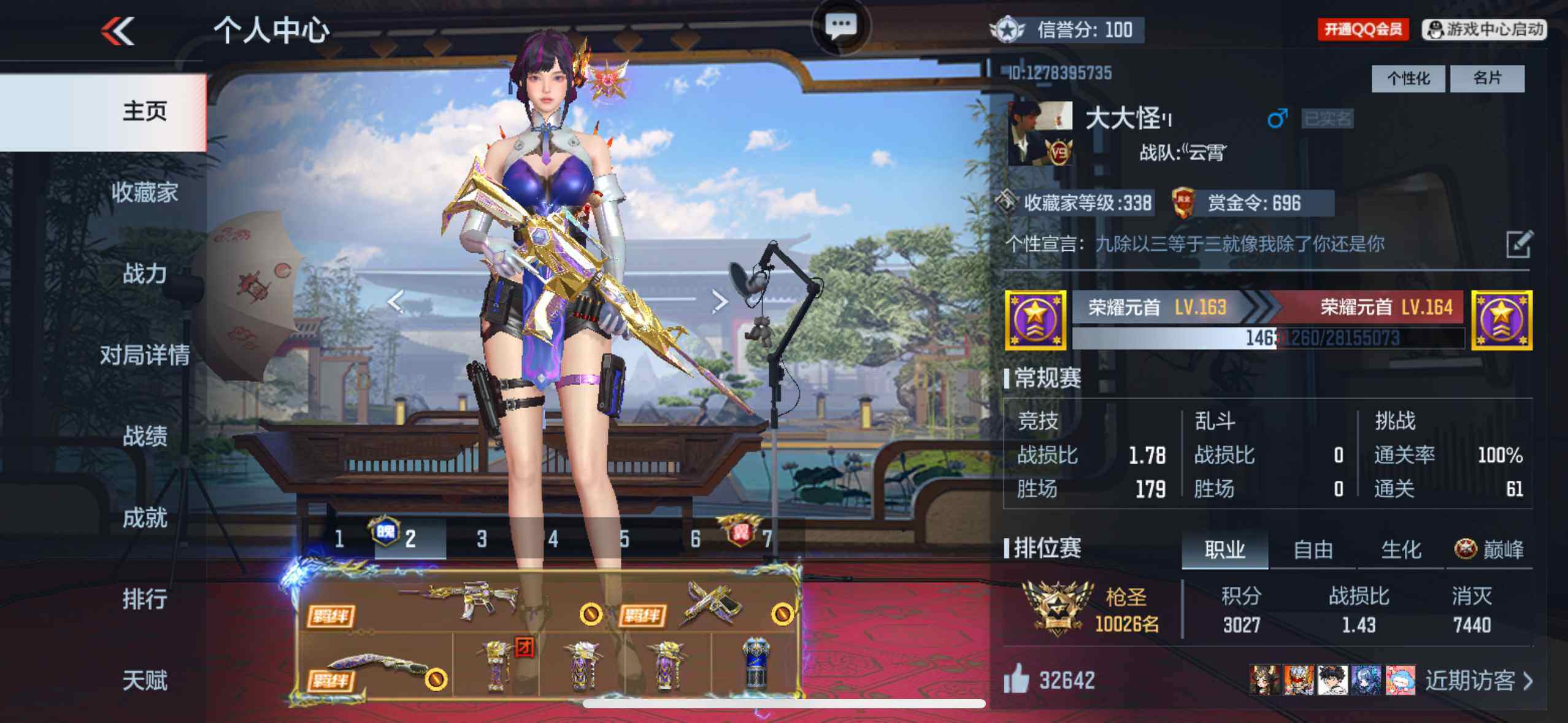 CFMXS366065枪战王者账号详情图2 CFMXS366065枪战王者账号详情图2