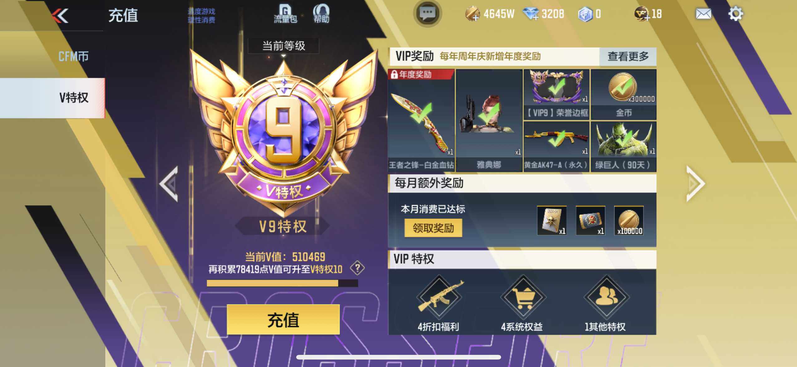 CFMXS366065枪战王者账号详情图3 CFMXS366065枪战王者账号详情图3