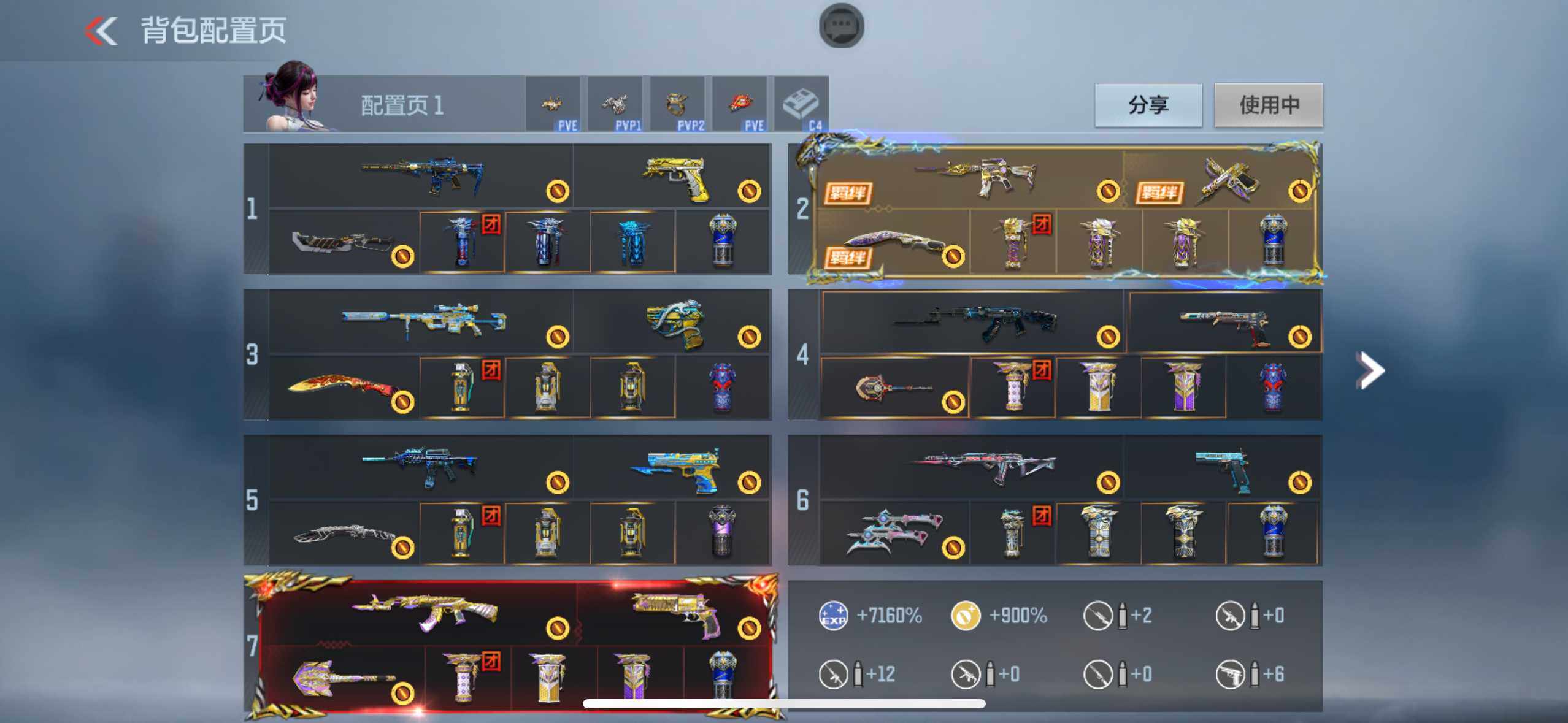 CFMXS366065枪战王者账号详情图4 CFMXS366065枪战王者账号详情图4