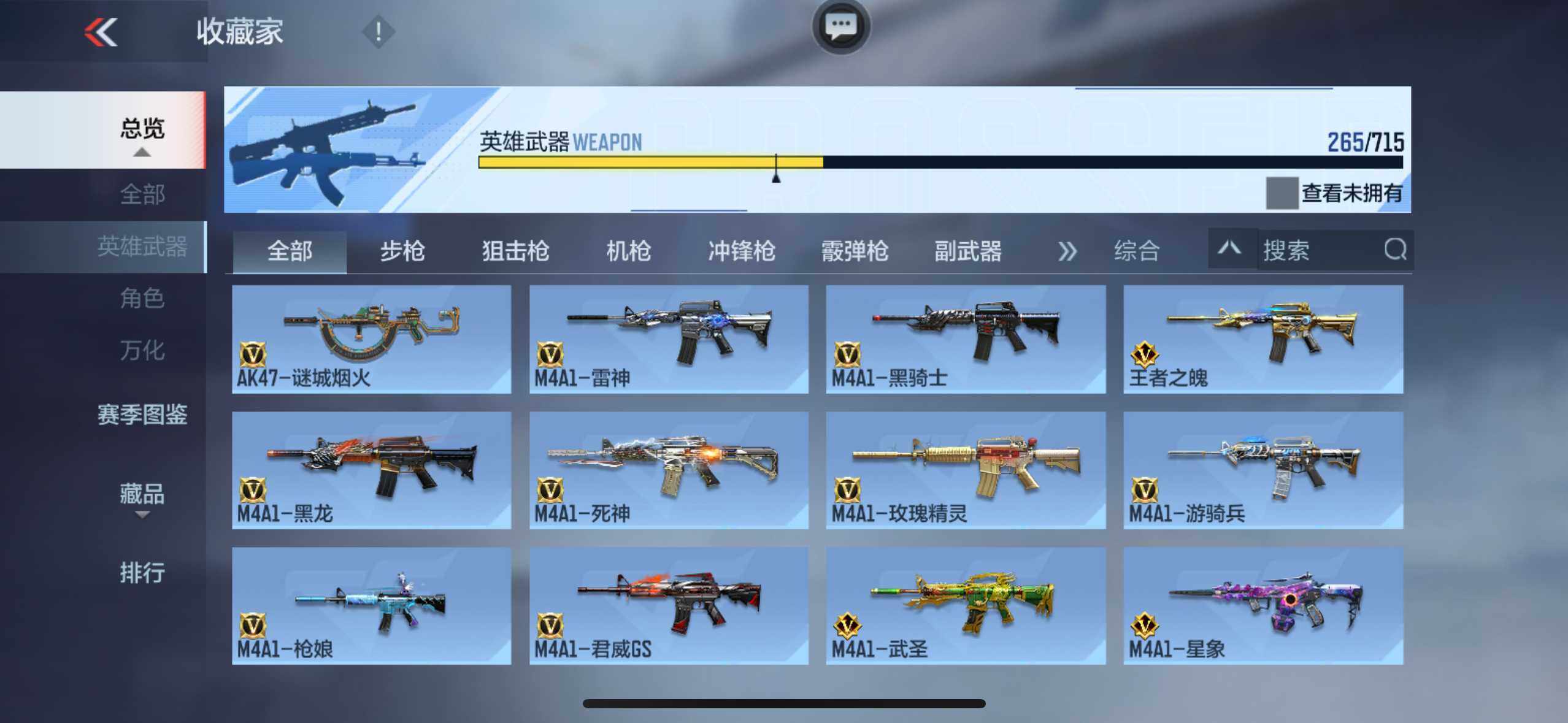 CFMXS366065枪战王者账号详情图10 CFMXS366065枪战王者账号详情图10