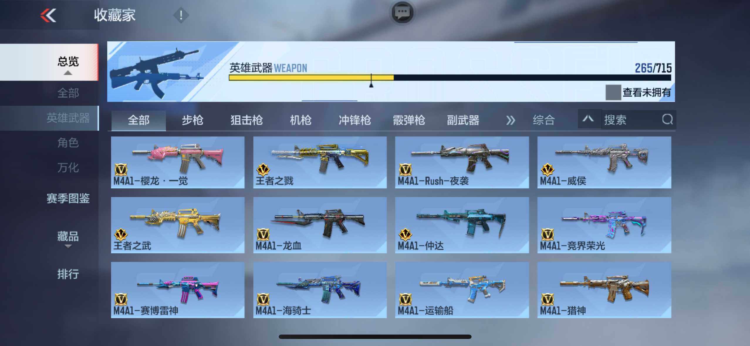 CFMXS366065枪战王者账号详情图11 CFMXS366065枪战王者账号详情图11