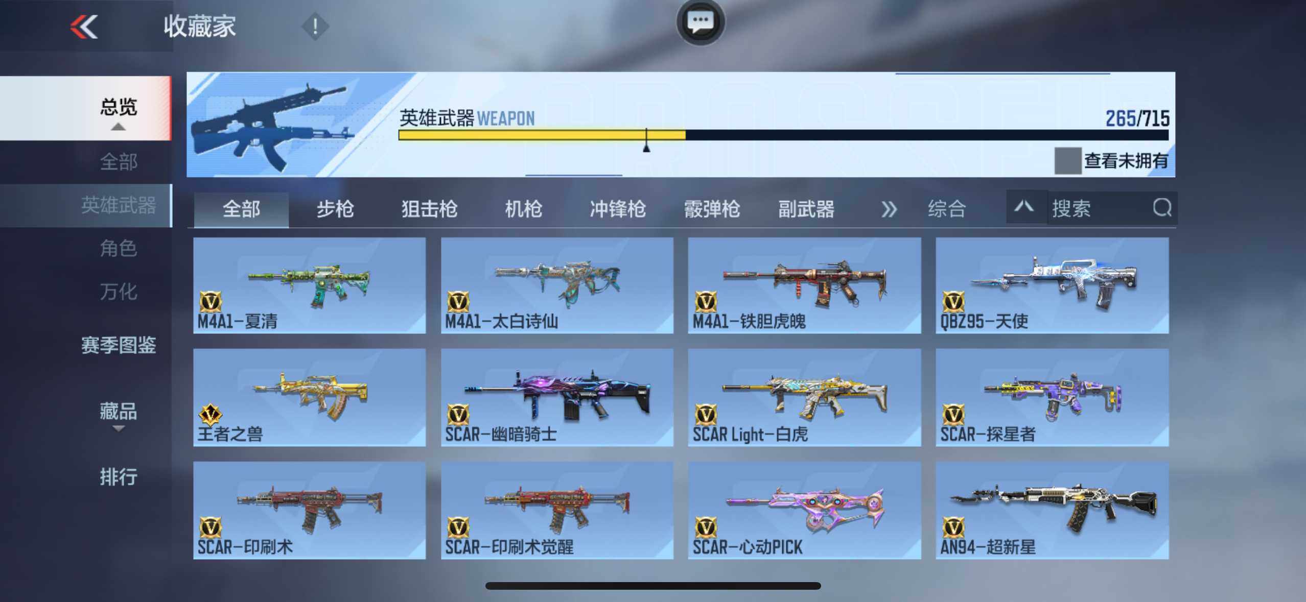 CFMXS366065枪战王者账号详情图12 CFMXS366065枪战王者账号详情图12