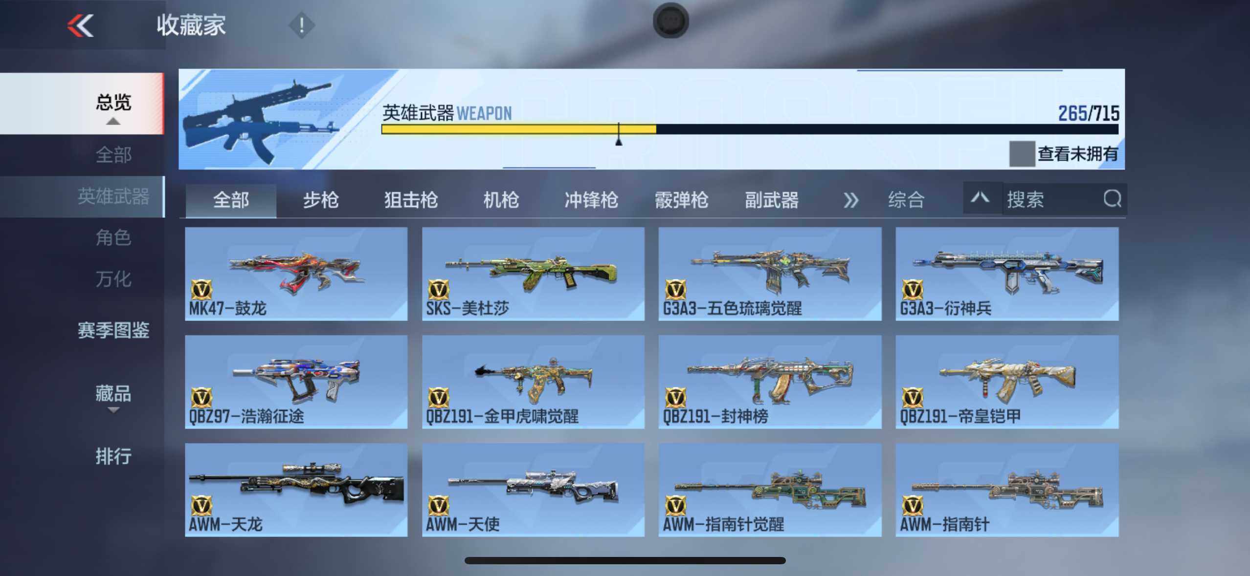 CFMXS366065枪战王者账号详情图15 CFMXS366065枪战王者账号详情图15