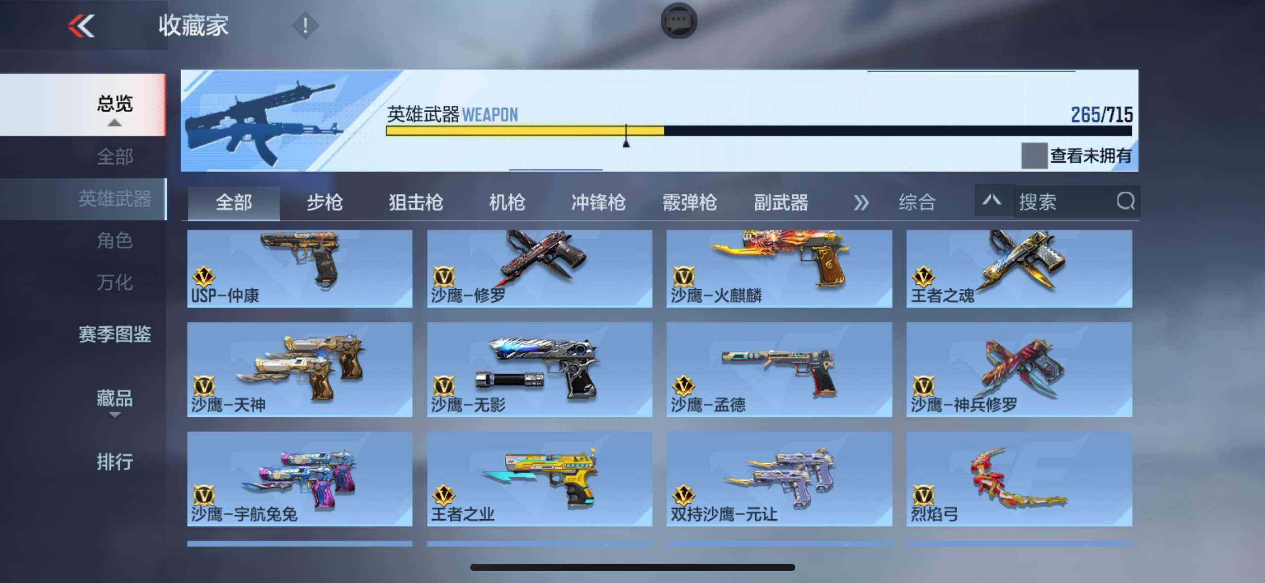 CFMXS366065枪战王者账号详情图20 CFMXS366065枪战王者账号详情图20