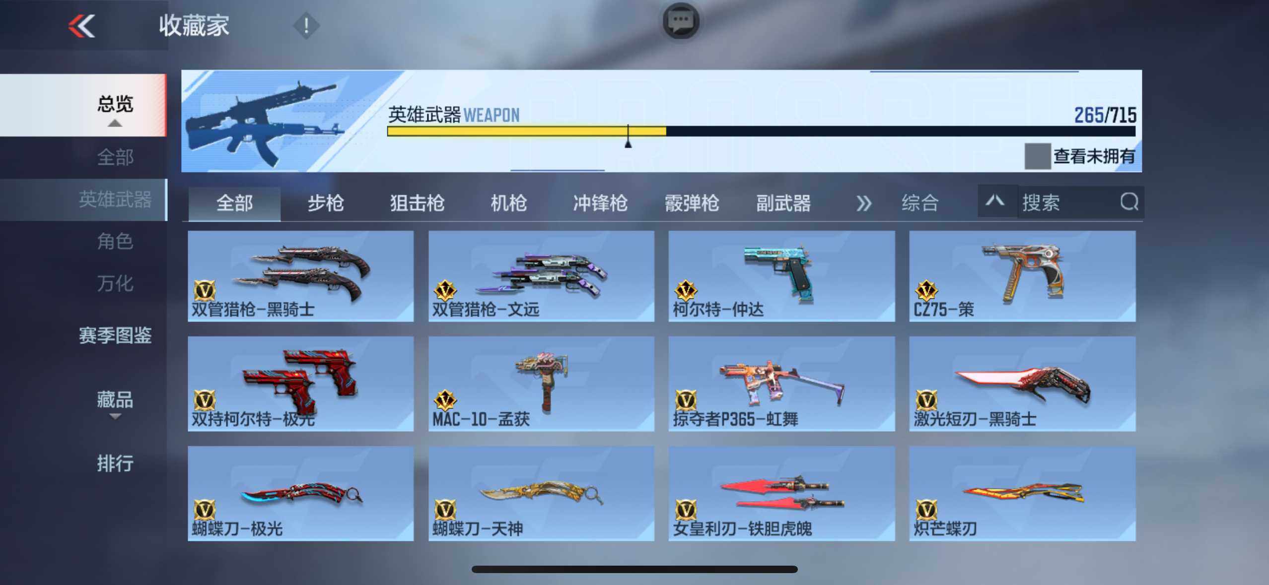 CFMXS366065枪战王者账号详情图22 CFMXS366065枪战王者账号详情图22