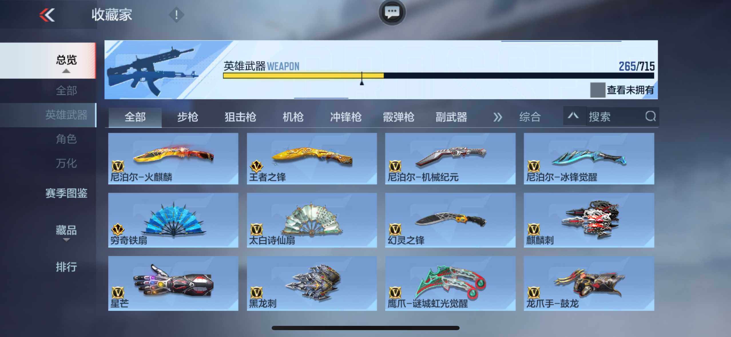 CFMXS366065枪战王者账号详情图24 CFMXS366065枪战王者账号详情图24