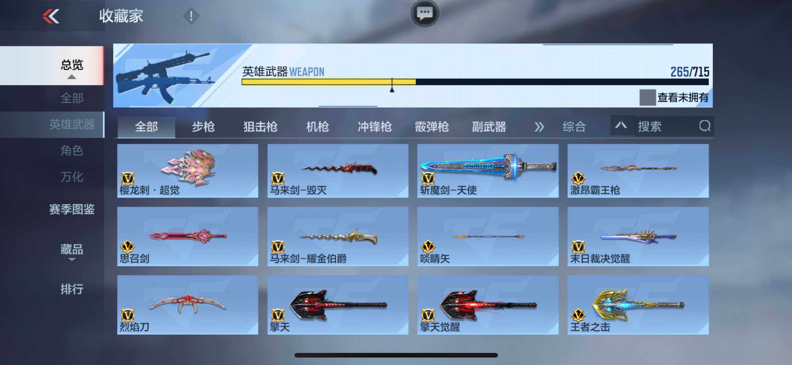 CFMXS366065枪战王者账号详情图25 CFMXS366065枪战王者账号详情图25