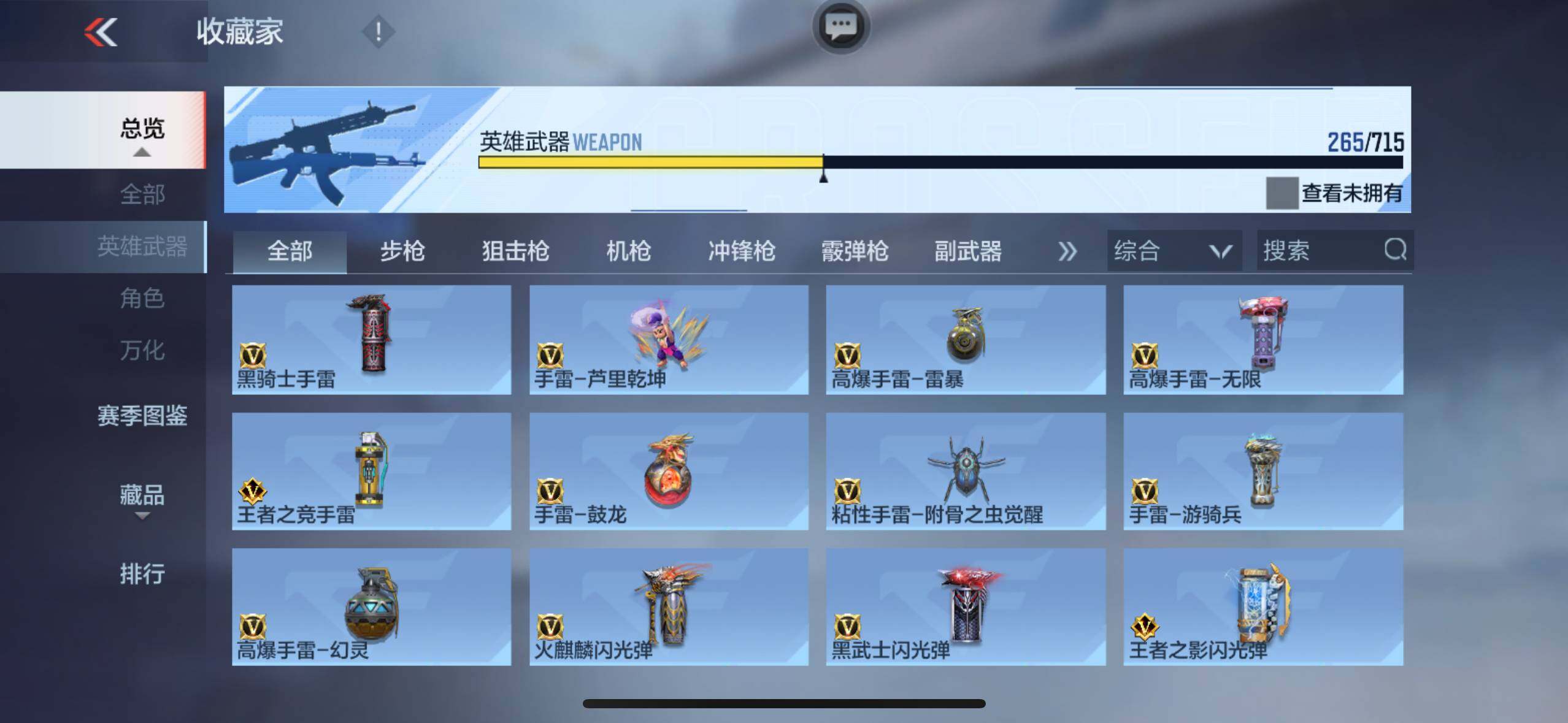 CFMXS366065枪战王者账号详情图27 CFMXS366065枪战王者账号详情图27