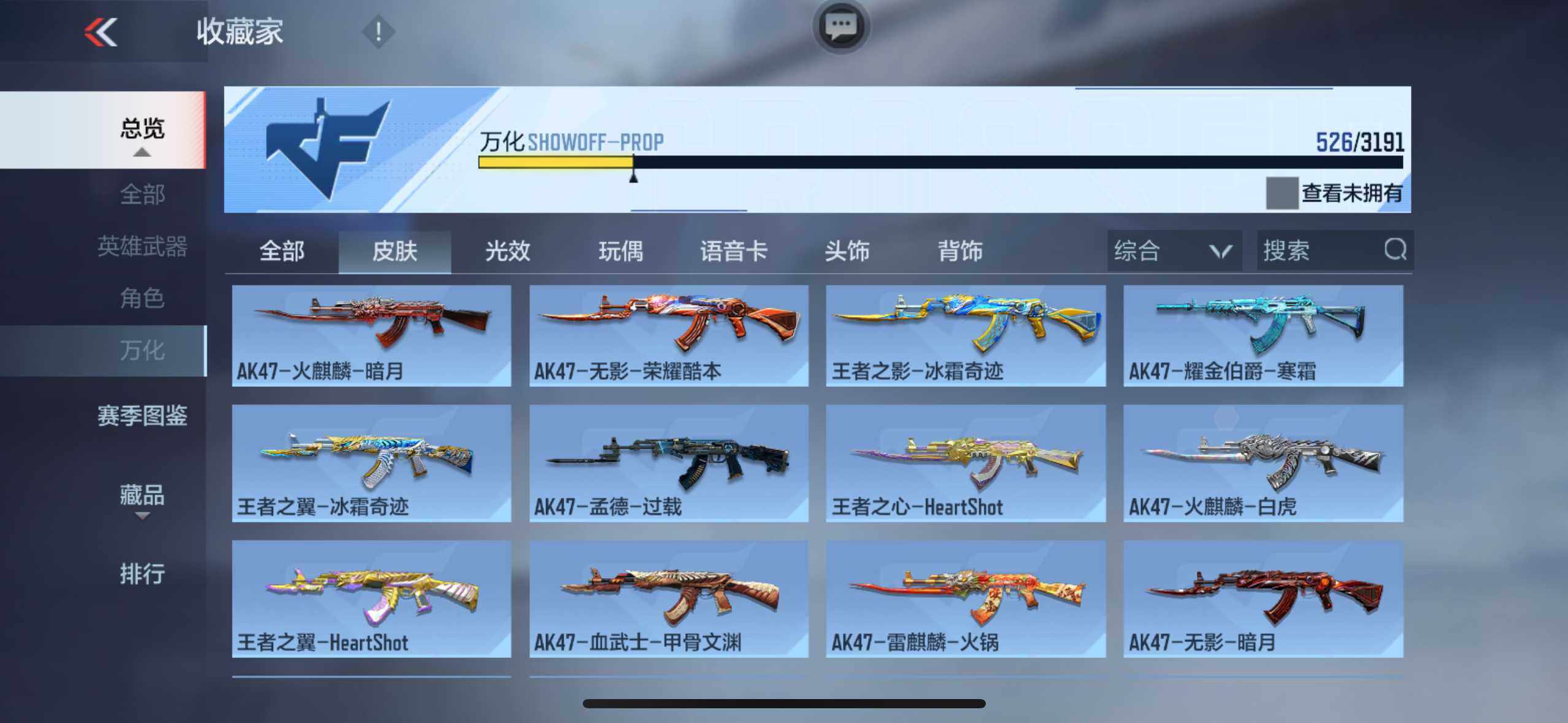 CFMXS366065枪战王者账号详情图35 CFMXS366065枪战王者账号详情图35