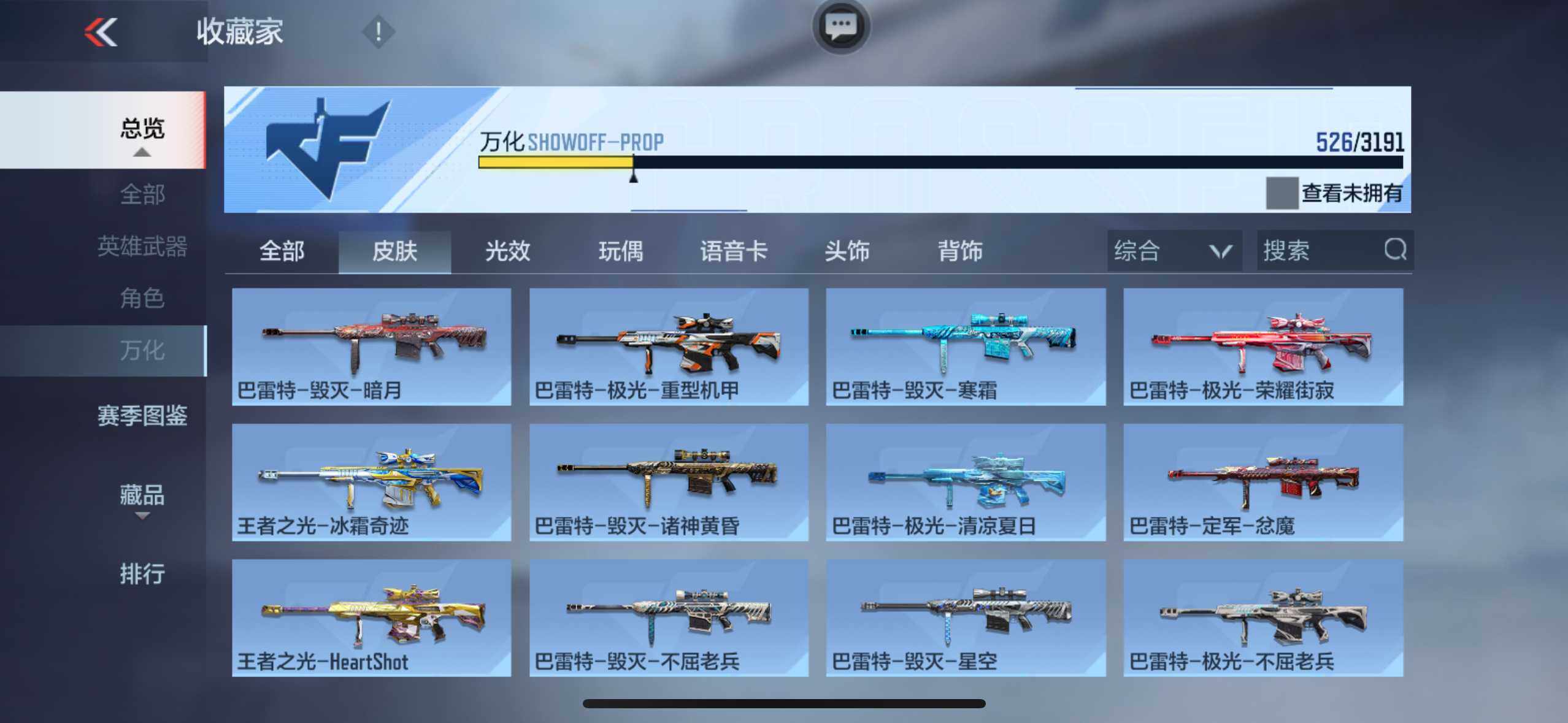 CFMXS366065枪战王者账号详情图39 CFMXS366065枪战王者账号详情图39