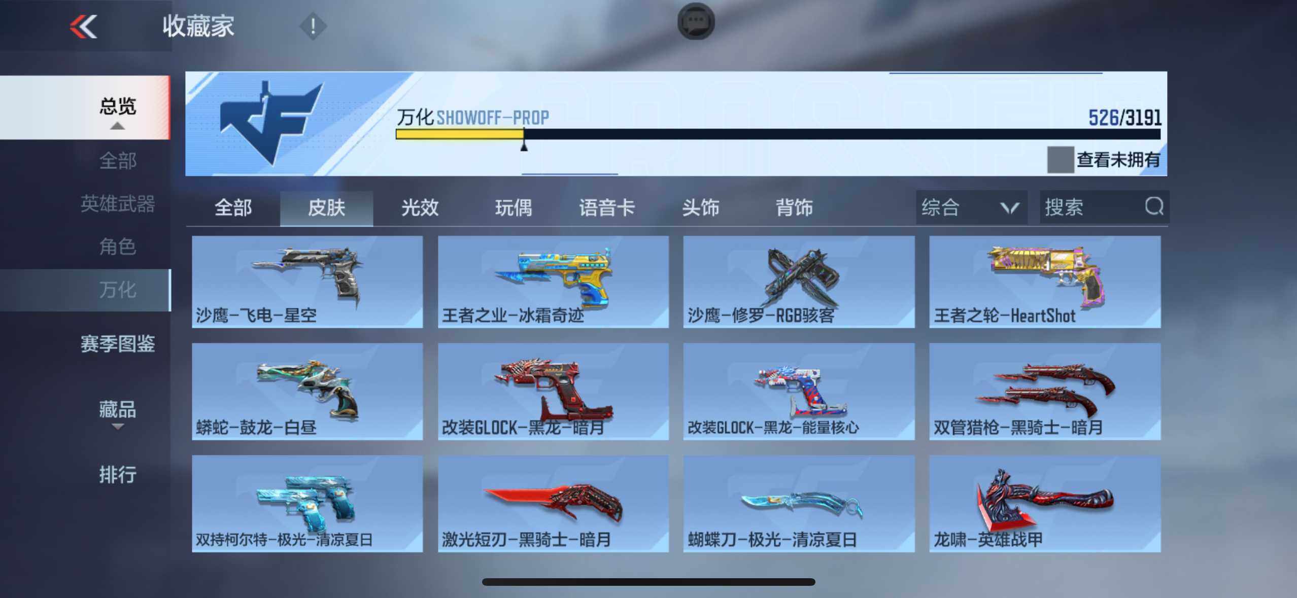 CFMXS366065枪战王者账号详情图41 CFMXS366065枪战王者账号详情图41