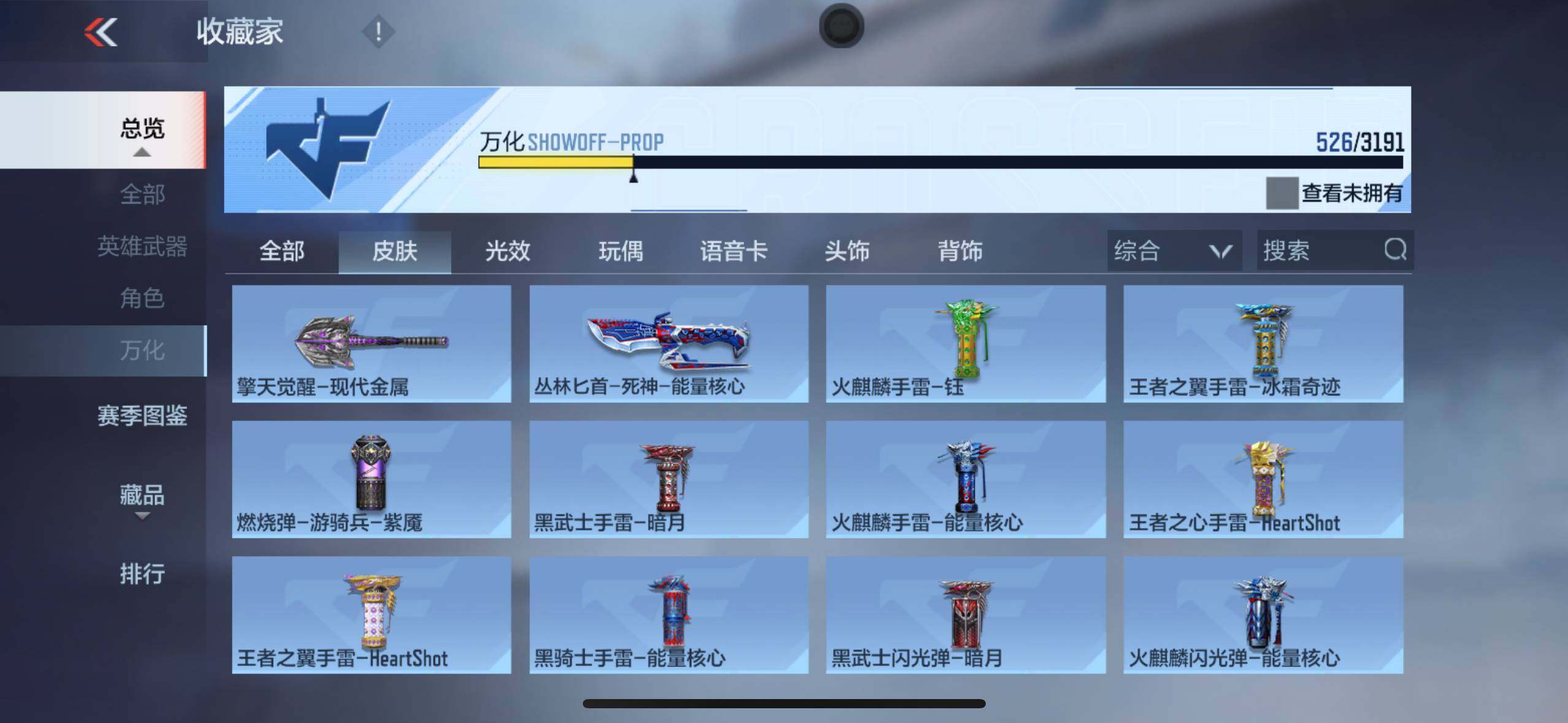 CFMXS366065枪战王者账号详情图43 CFMXS366065枪战王者账号详情图43