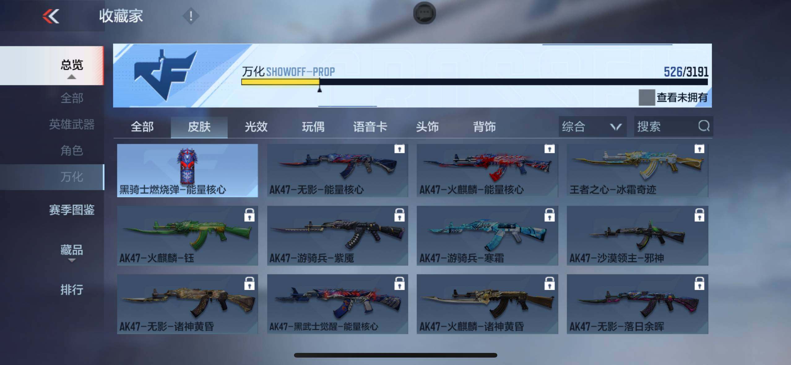 CFMXS366065枪战王者账号详情图45 CFMXS366065枪战王者账号详情图45