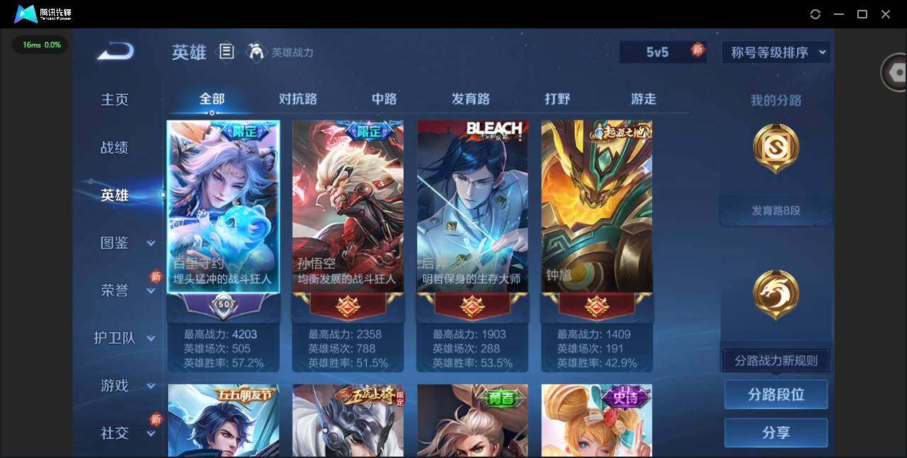 WZCMW3366309王者荣耀账号详情图5