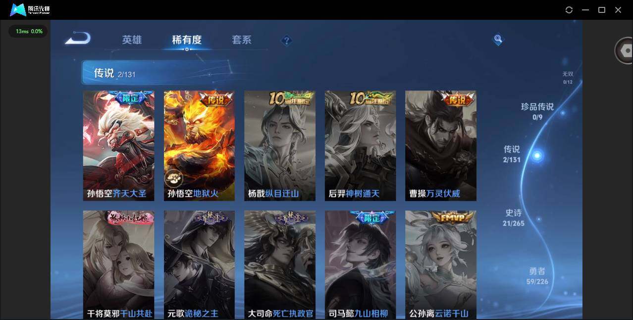 WZCMW3366309王者荣耀账号详情图7