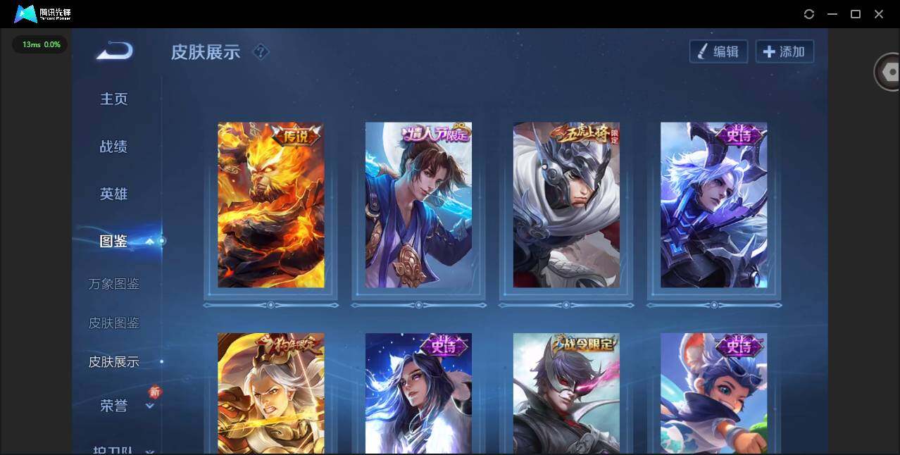 WZCMW3366309王者荣耀账号详情图4