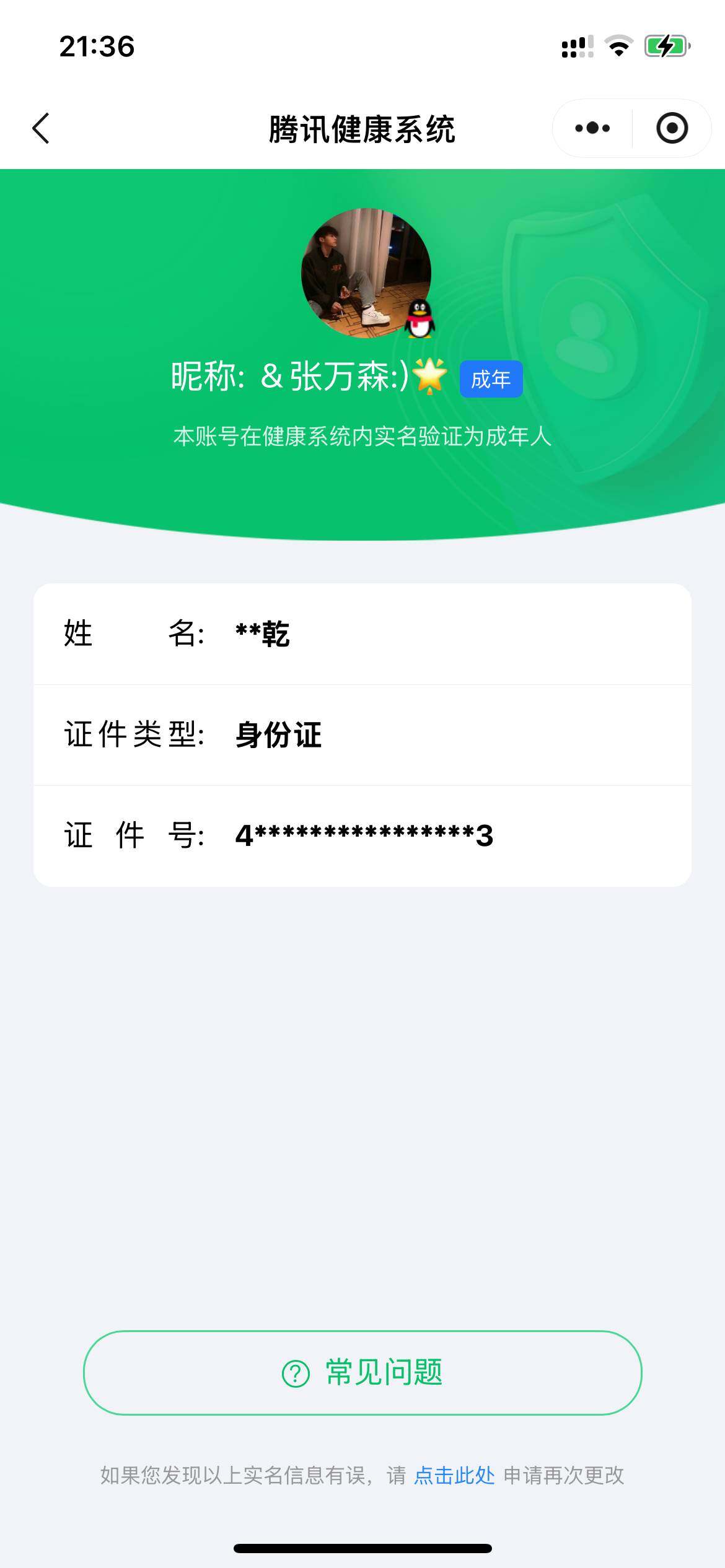 WZCMW3366309王者荣耀账号详情图16