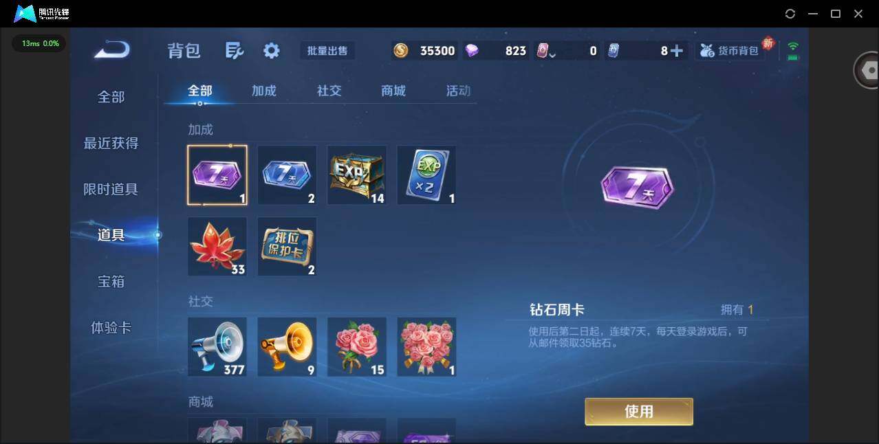 WZCMW3366309王者荣耀账号详情图15