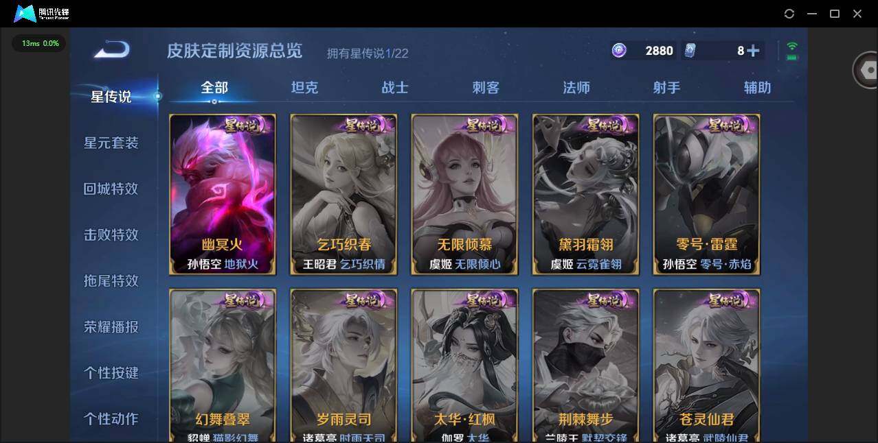 WZCMW3366309王者荣耀账号详情图6