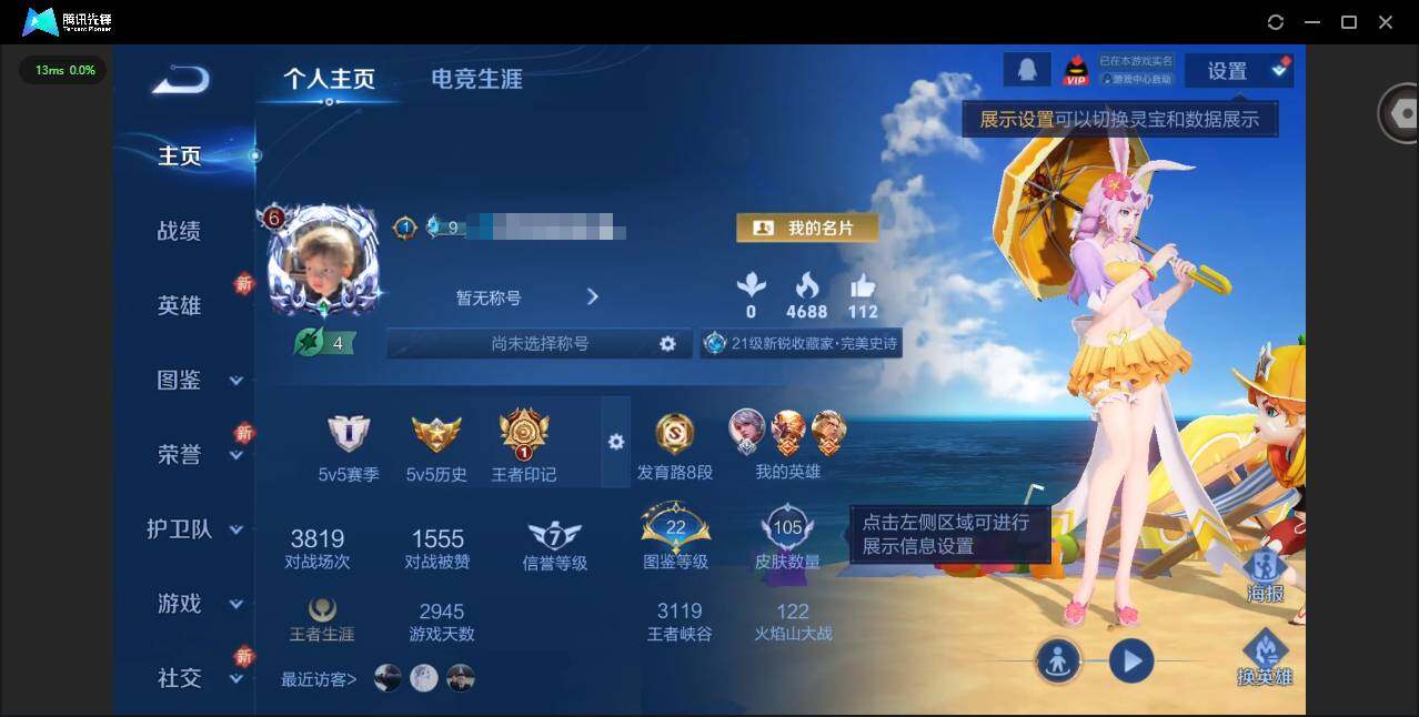 王者荣耀账号苹果QQ116英雄-105皮肤-[]实名: 可修改 贵族等级: V6 英雄数: 116 皮肤数: 105 星