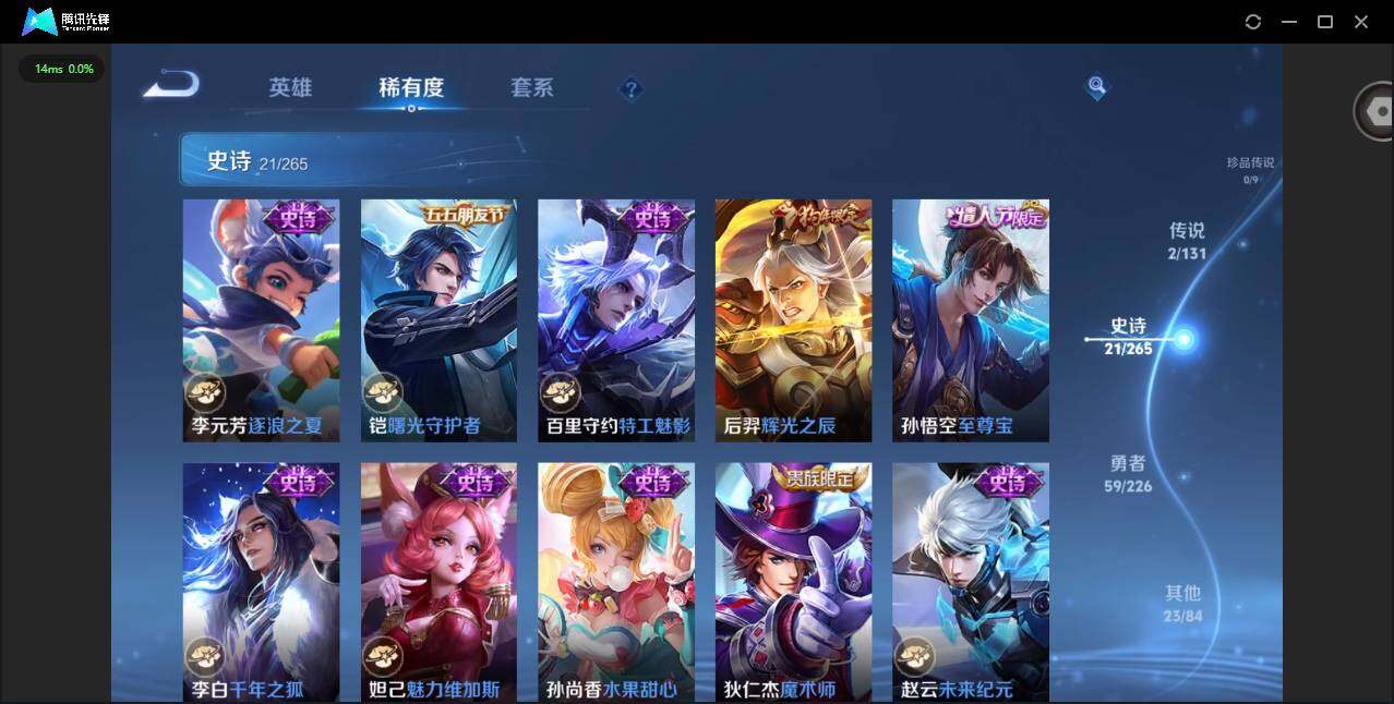 WZCMW3366309王者荣耀账号详情图9