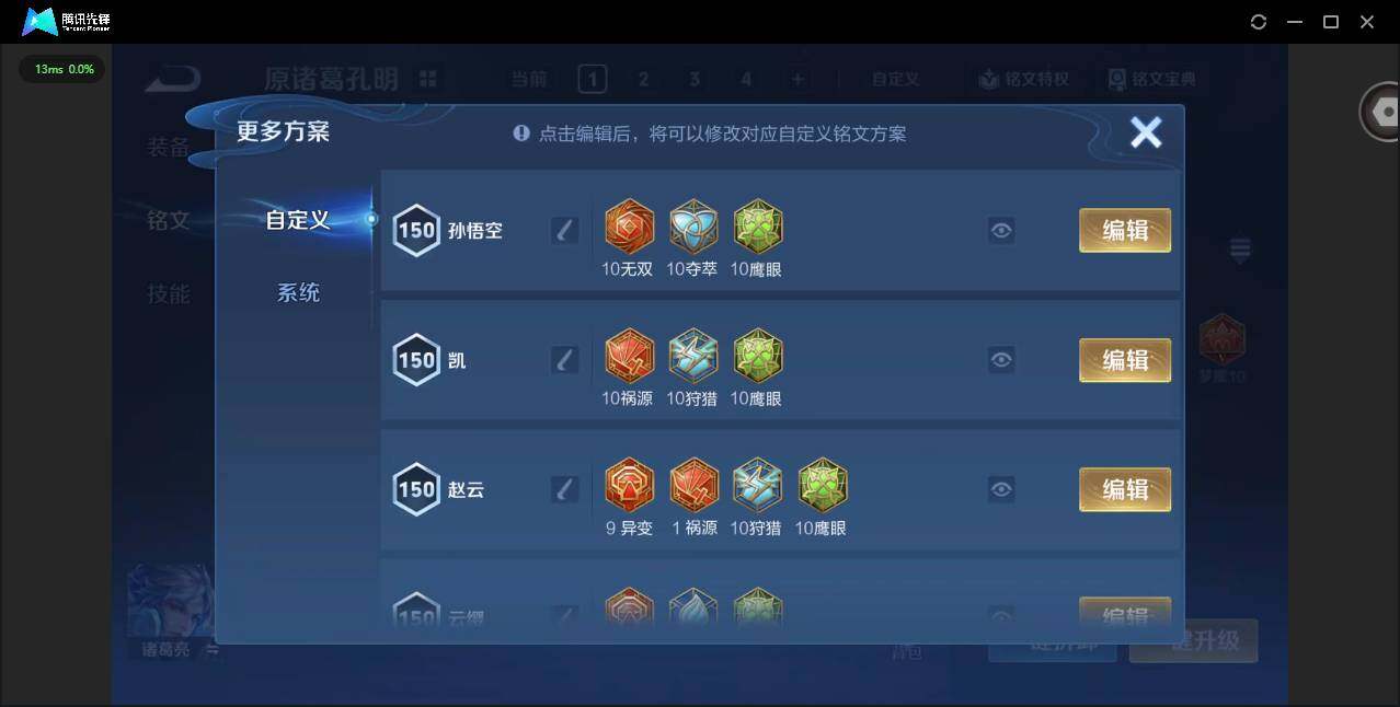 WZCMW3366309王者荣耀账号详情图13