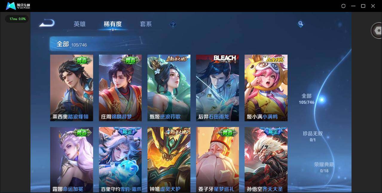 WZCMW3366309王者荣耀账号详情图12