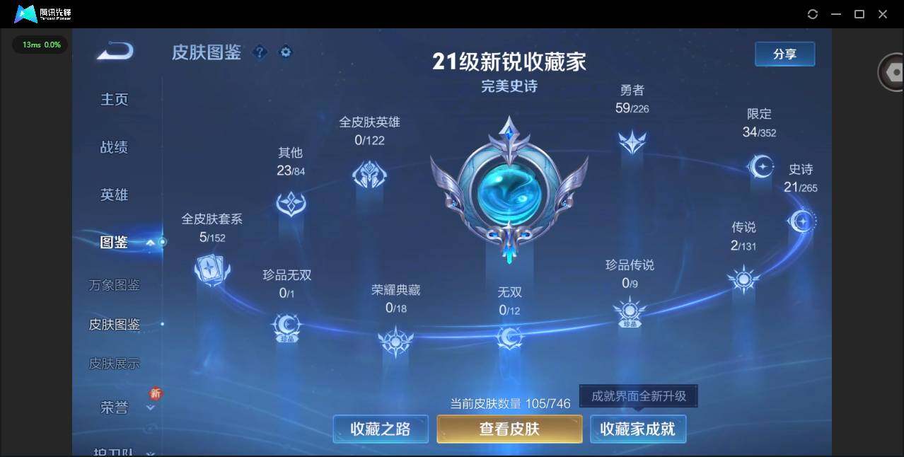 WZCMW3366309王者荣耀账号详情图2