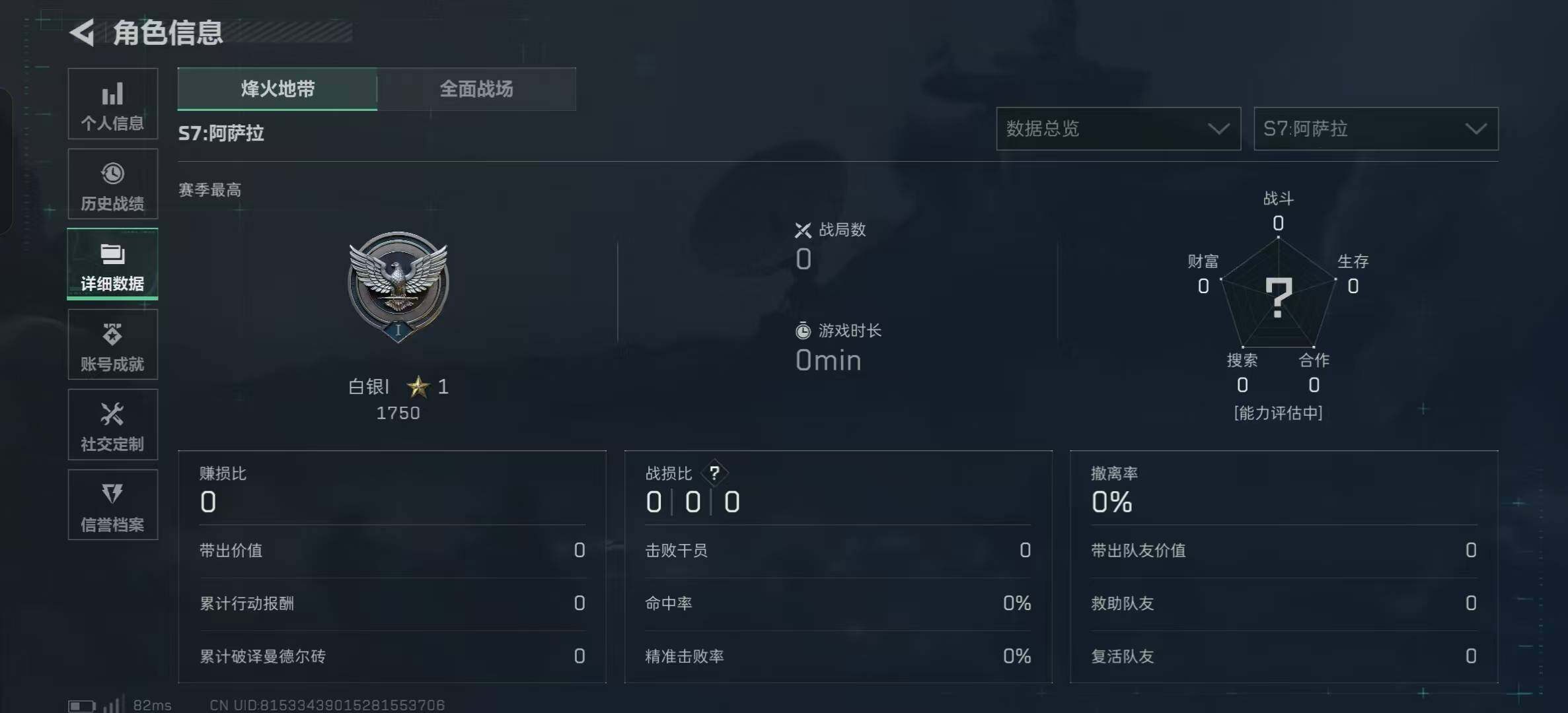 SJZQM360813三角洲行动账号详情图5 SJZQM360813三角洲行动账号详情图5