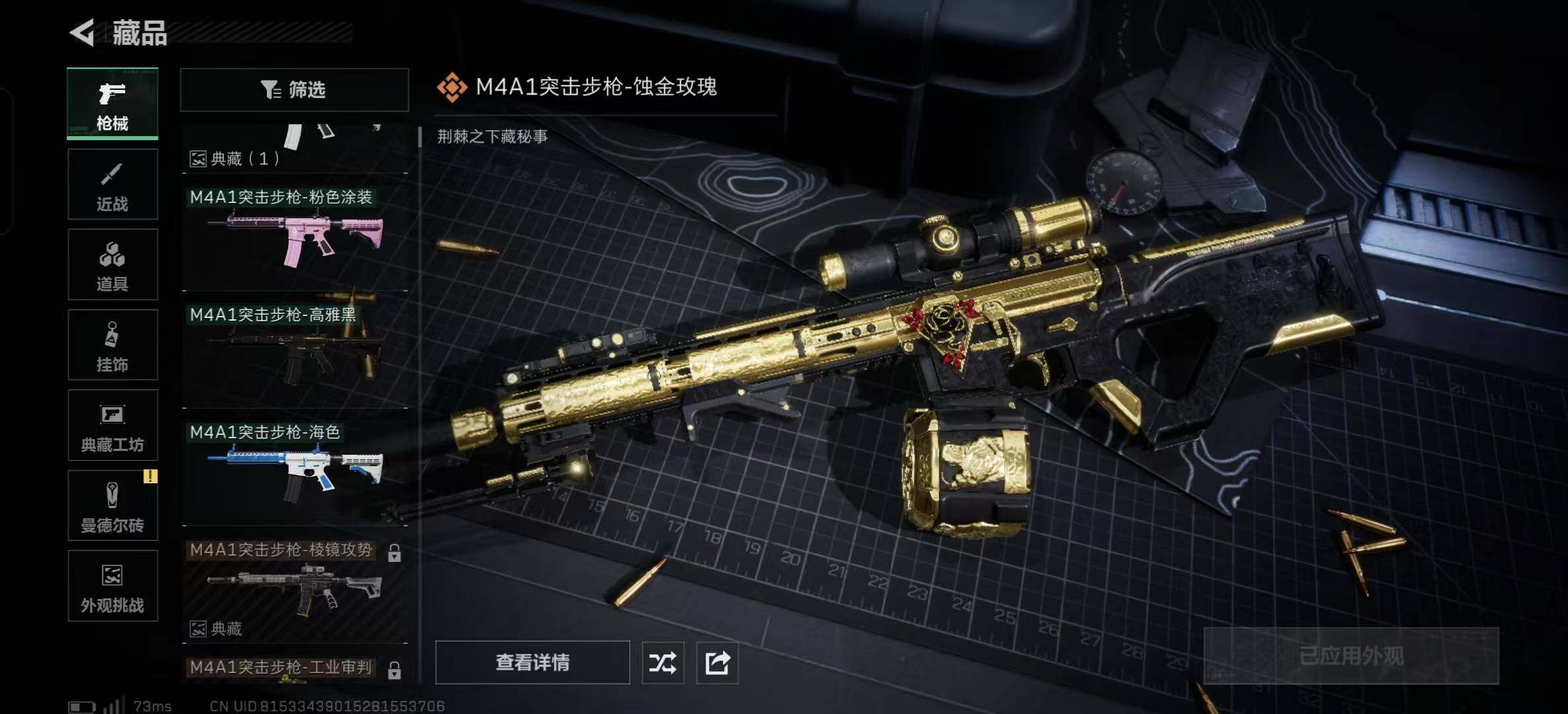 SJZQM360813三角洲行动账号详情图7 SJZQM360813三角洲行动账号详情图7