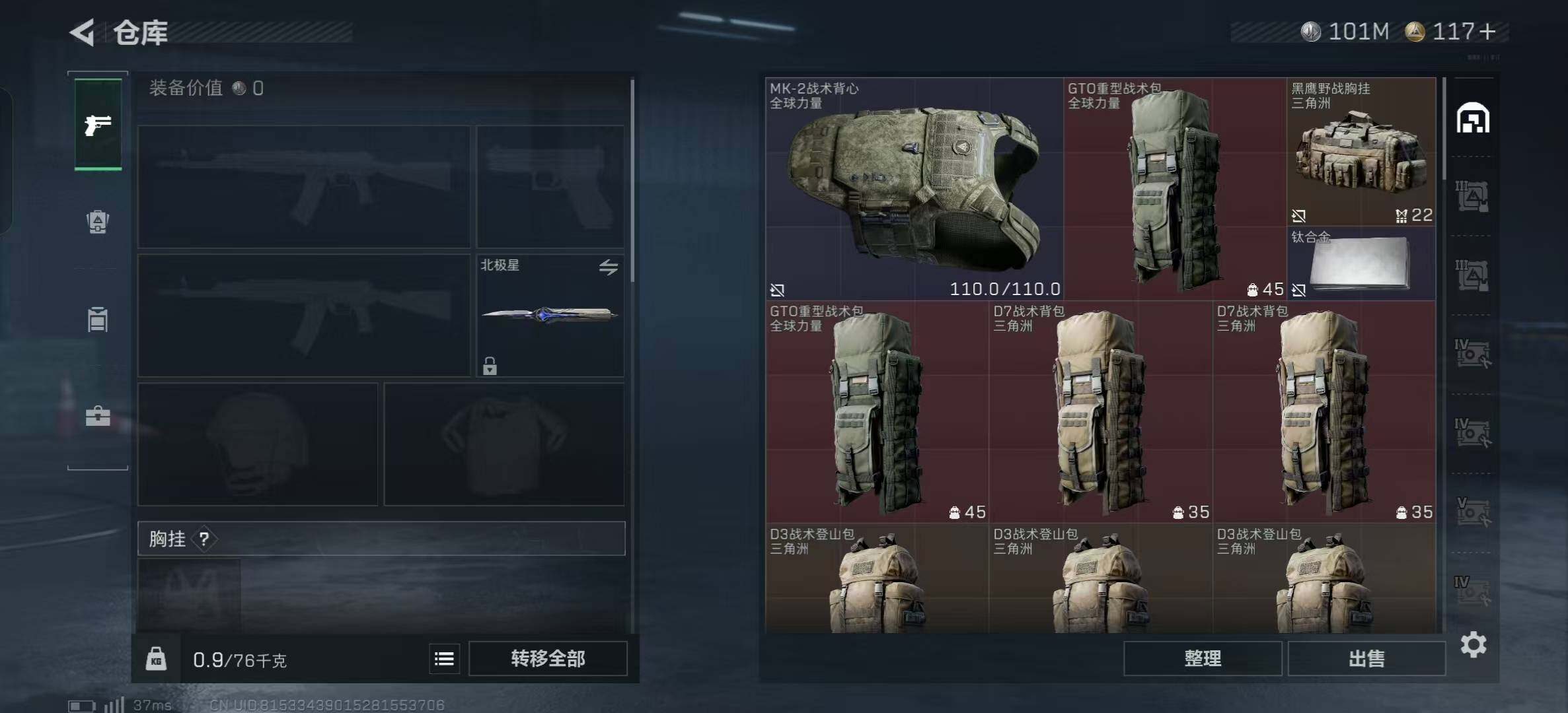 SJZQM360813三角洲行动账号详情图10 SJZQM360813三角洲行动账号详情图10