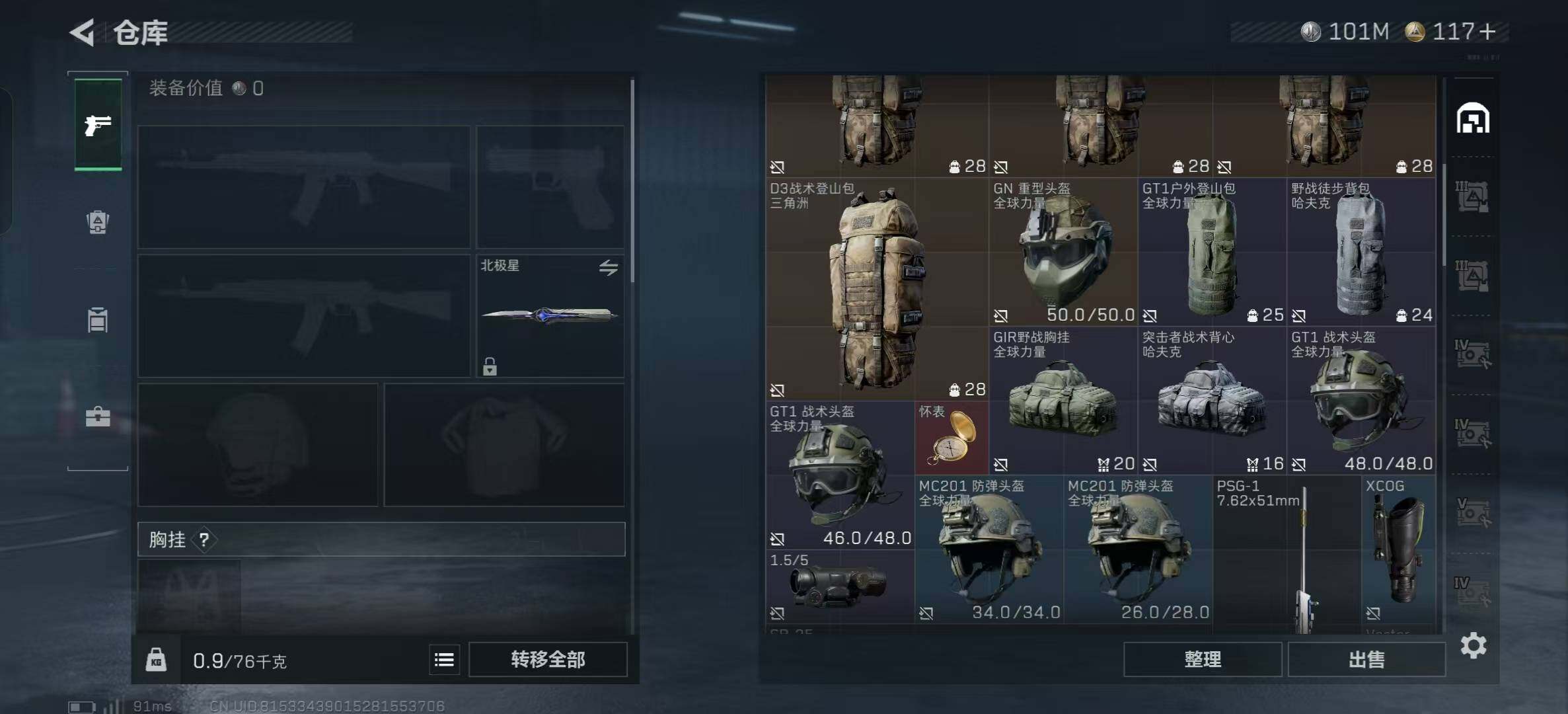 SJZQM360813三角洲行动账号详情图11 SJZQM360813三角洲行动账号详情图11