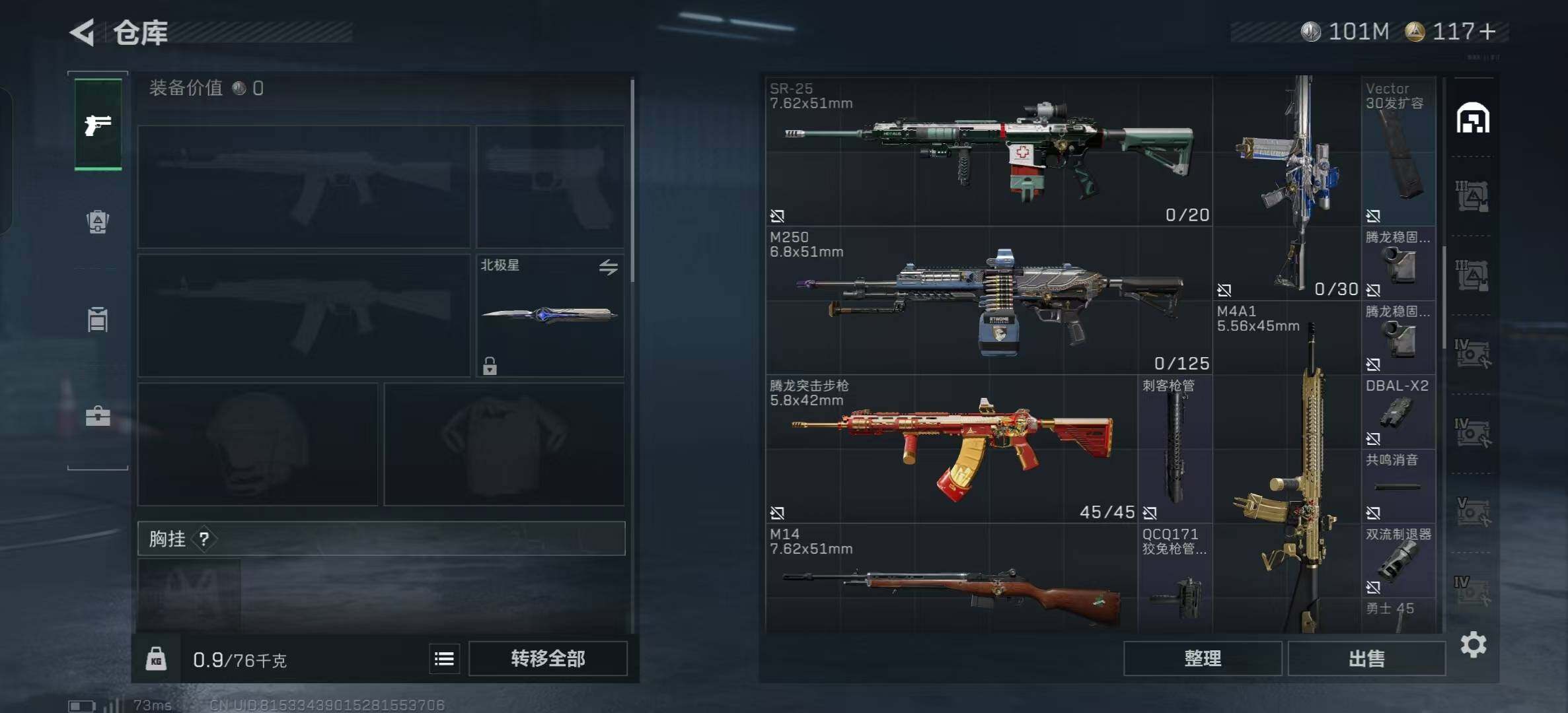 SJZQM360813三角洲行动账号详情图12 SJZQM360813三角洲行动账号详情图12