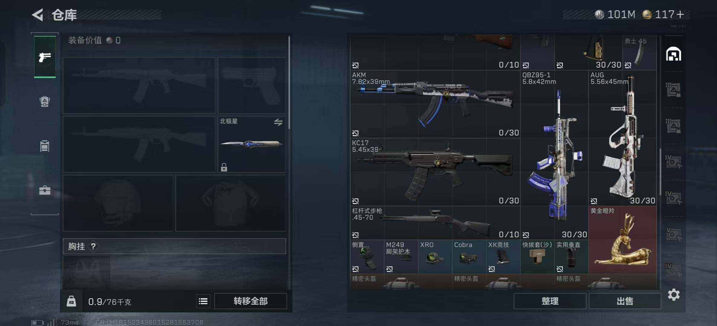 SJZQM360813三角洲行动账号详情图13 SJZQM360813三角洲行动账号详情图13