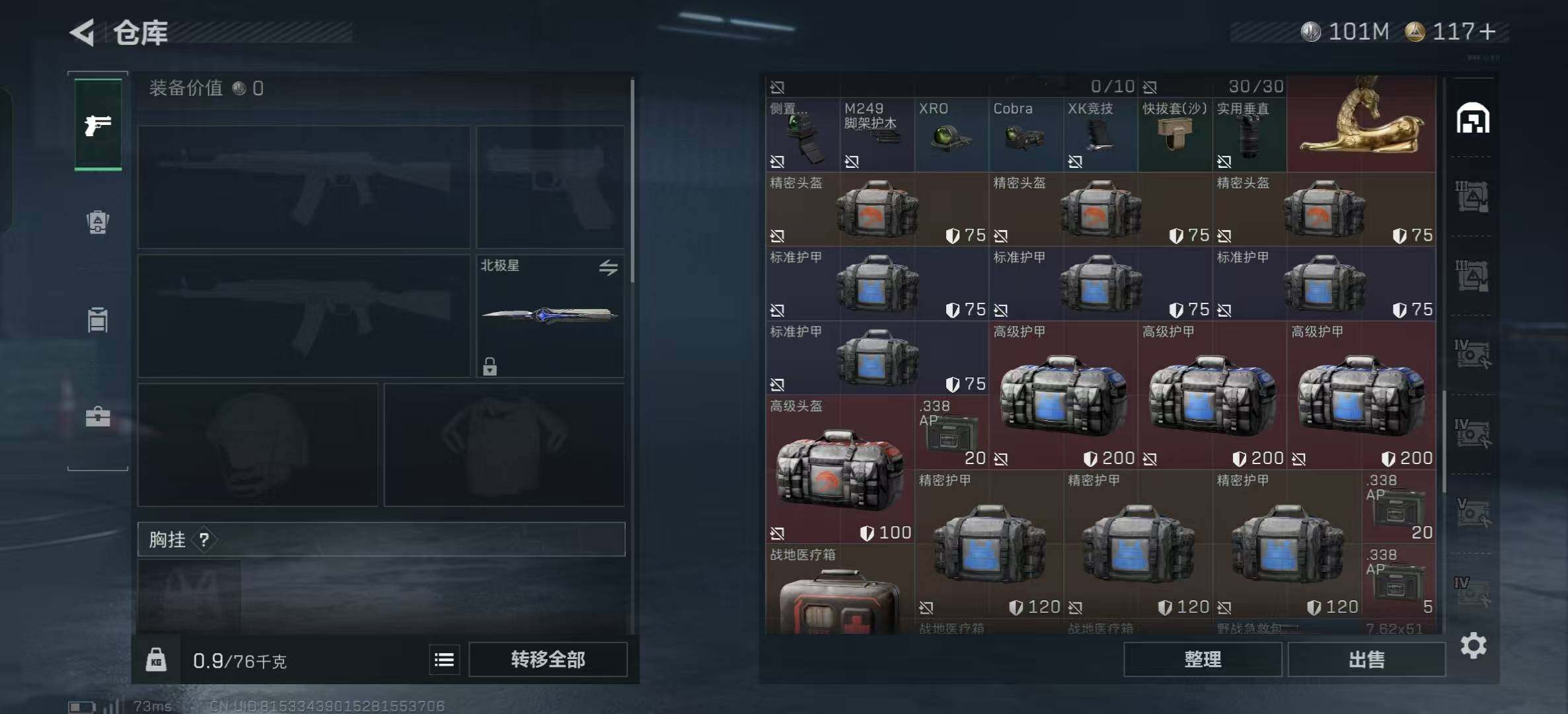 SJZQM360813三角洲行动账号详情图14 SJZQM360813三角洲行动账号详情图14