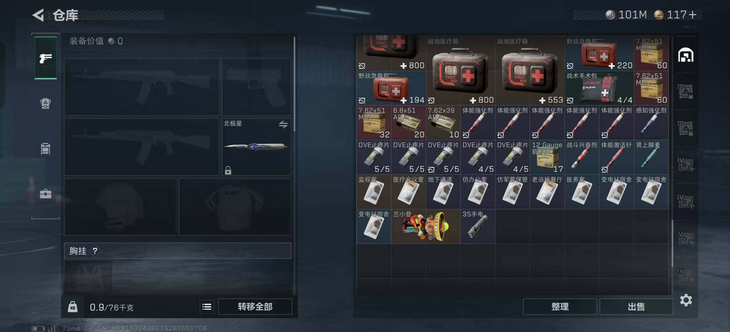 SJZQM360813三角洲行动账号详情图15 SJZQM360813三角洲行动账号详情图15