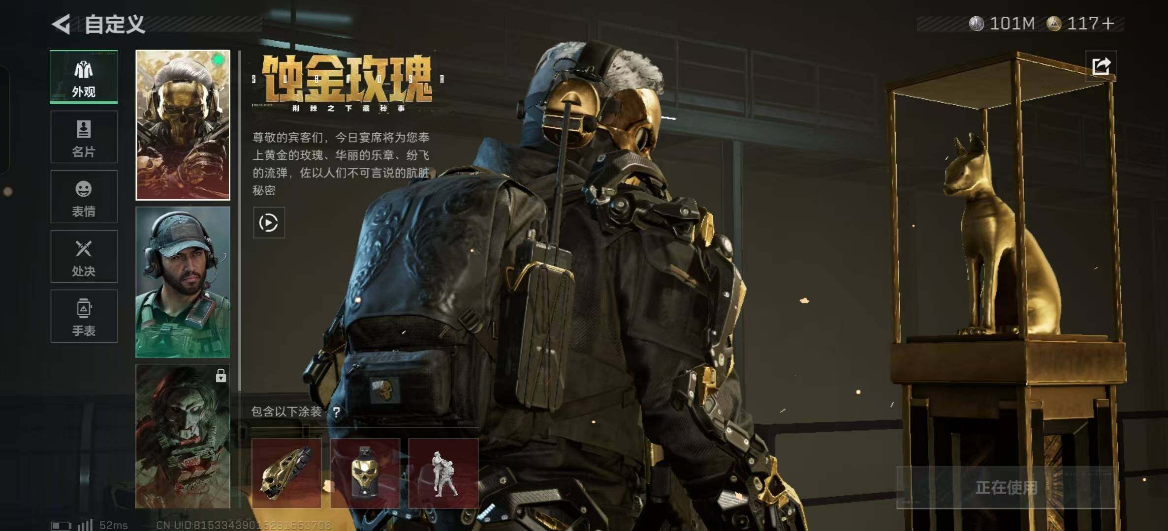 SJZQM360813三角洲行动账号详情图18 SJZQM360813三角洲行动账号详情图18