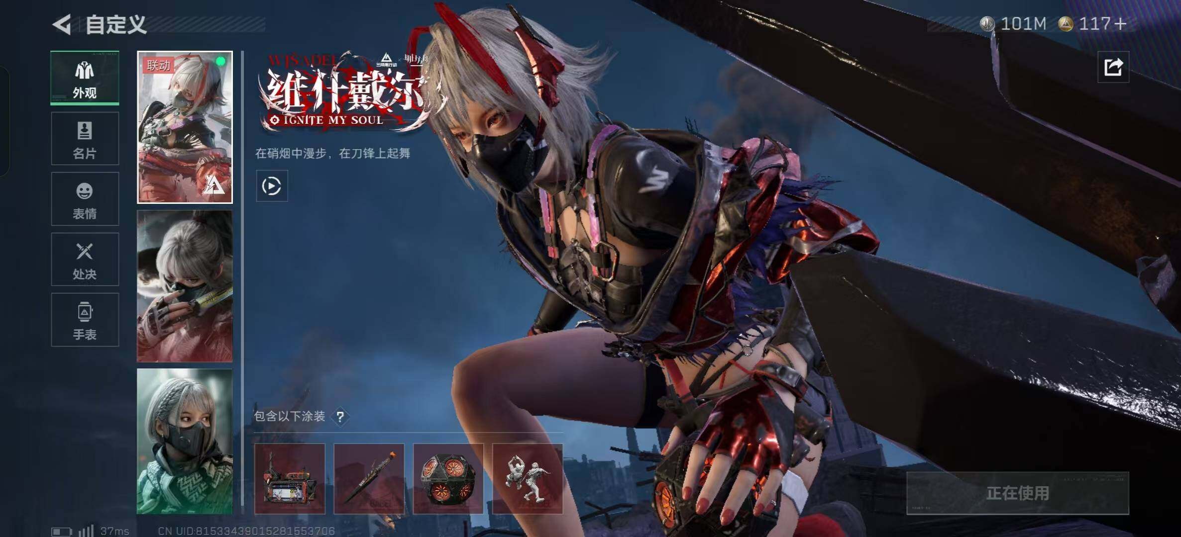 SJZQM360813三角洲行动账号详情图23 SJZQM360813三角洲行动账号详情图23