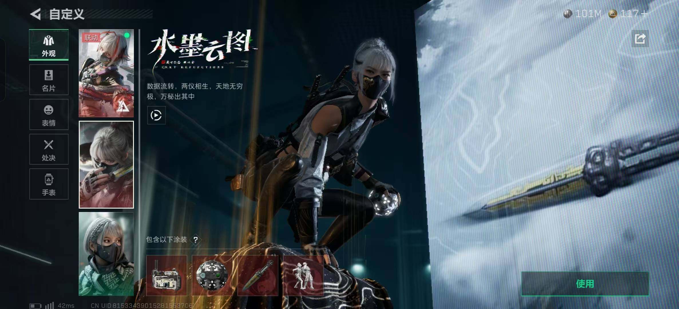 SJZQM360813三角洲行动账号详情图24 SJZQM360813三角洲行动账号详情图24