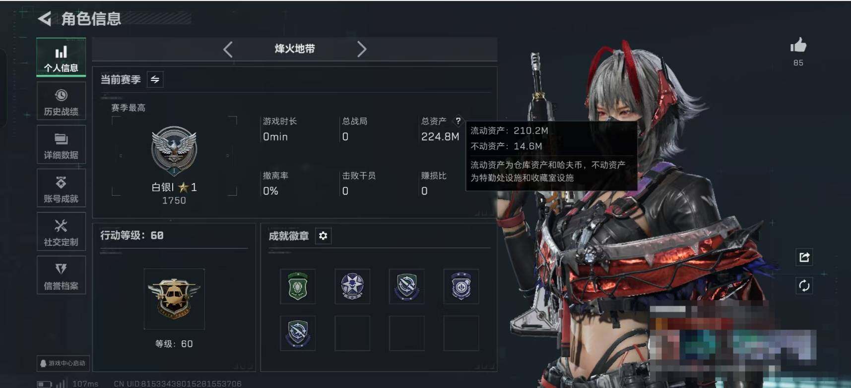 SJZQM360813三角洲行动账号详情图26 SJZQM360813三角洲行动账号详情图26