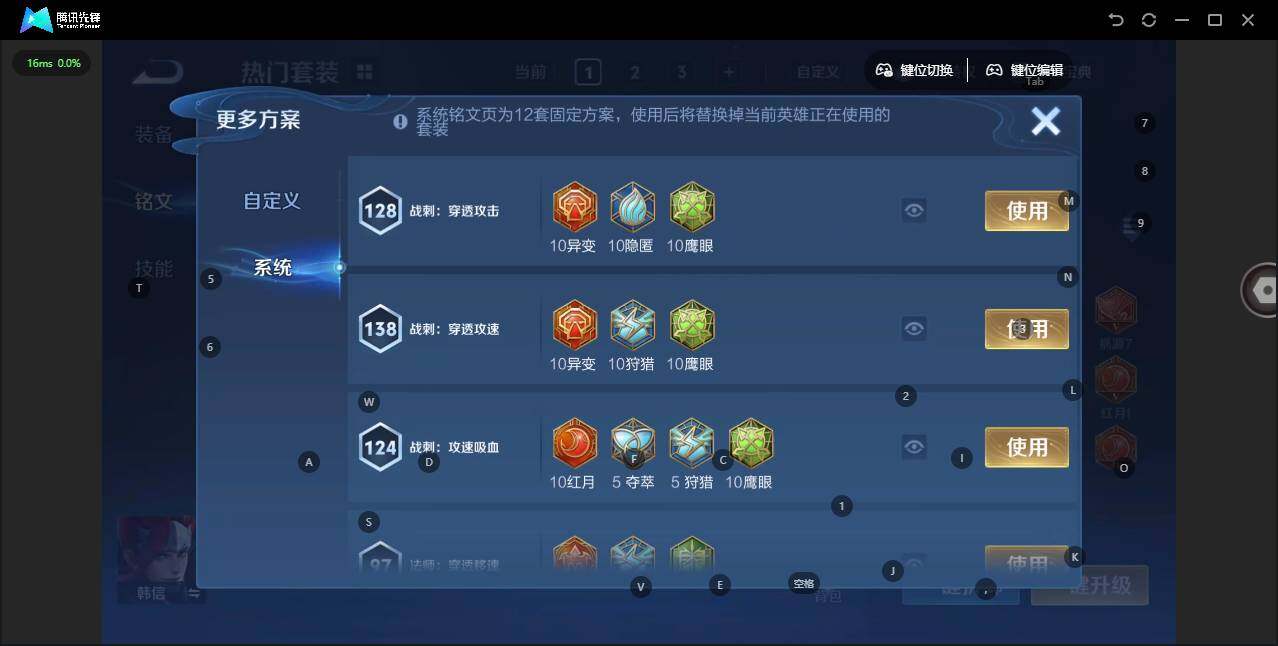 WZCMW3366300王者荣耀账号详情图8 WZCMW3366300王者荣耀账号详情图8